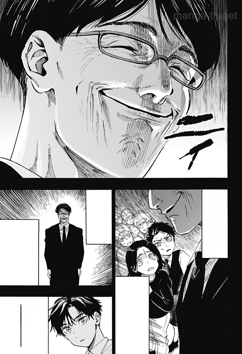 Marriagetoxin หน้า 5
