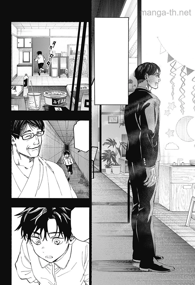Marriagetoxin หน้า 6