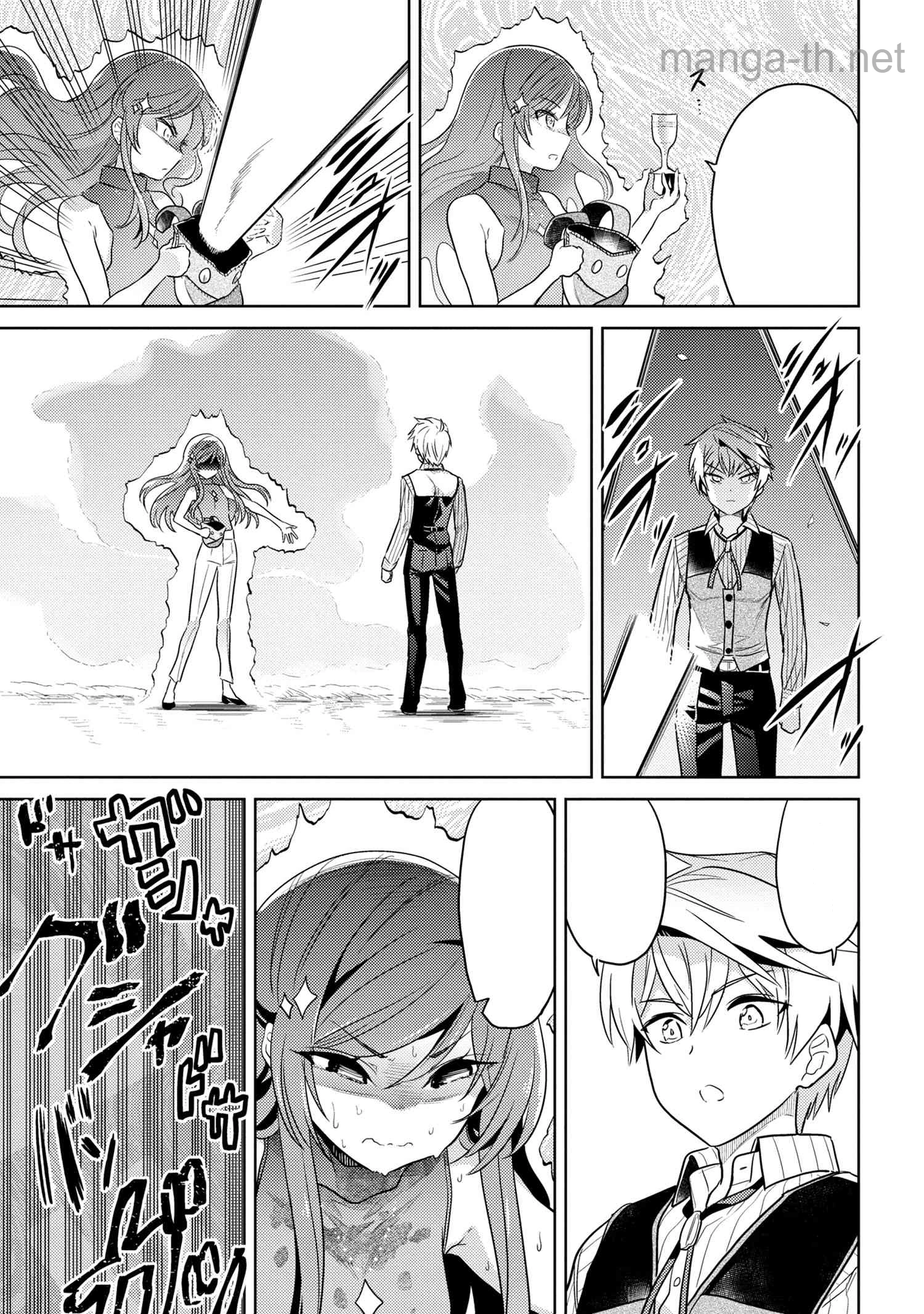 Sekai Saikou no Ansatsusha, Isekai Kizoku ni Tensei Suru หน้า 6