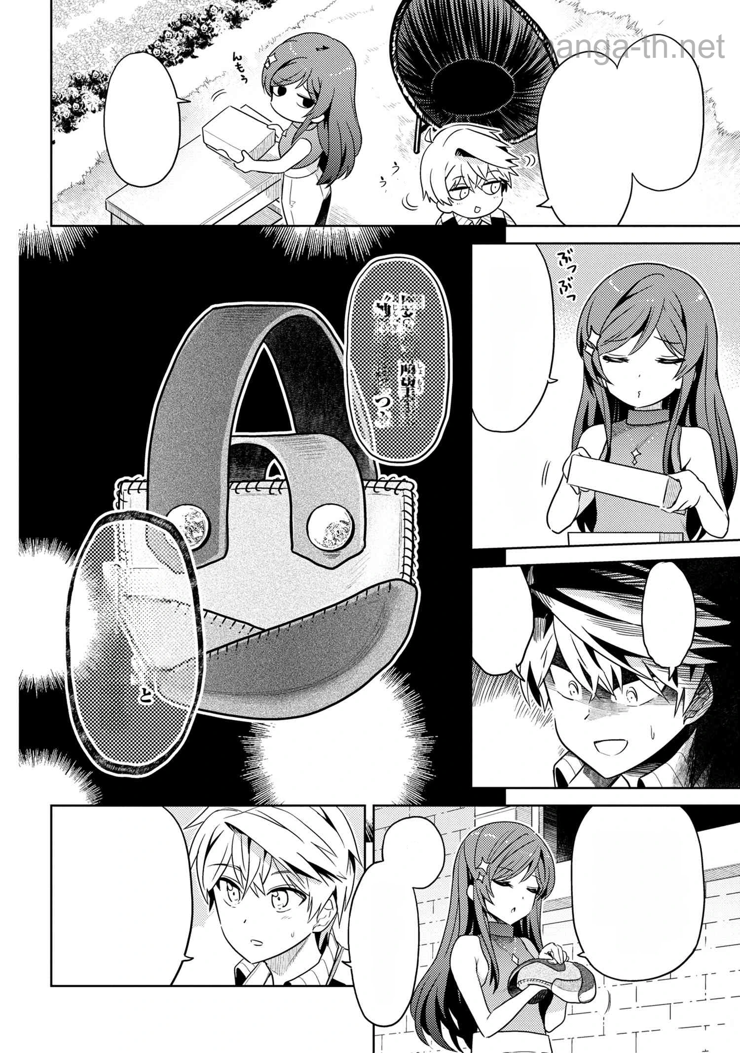 Sekai Saikou no Ansatsusha, Isekai Kizoku ni Tensei Suru หน้า 5