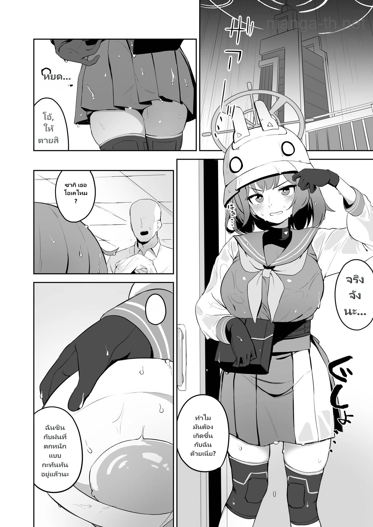 Toumeikanno page 4