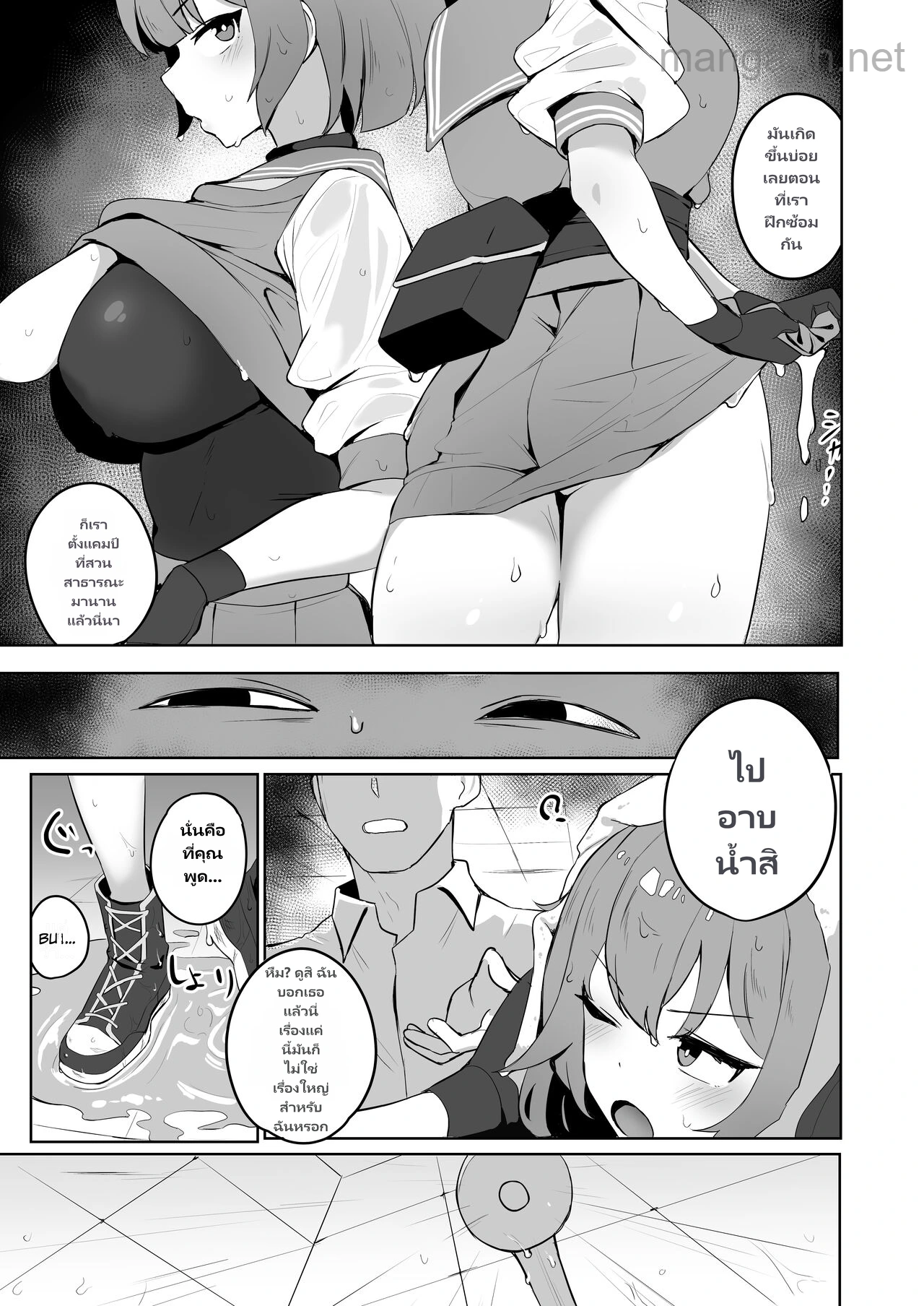 Toumeikanno page 5