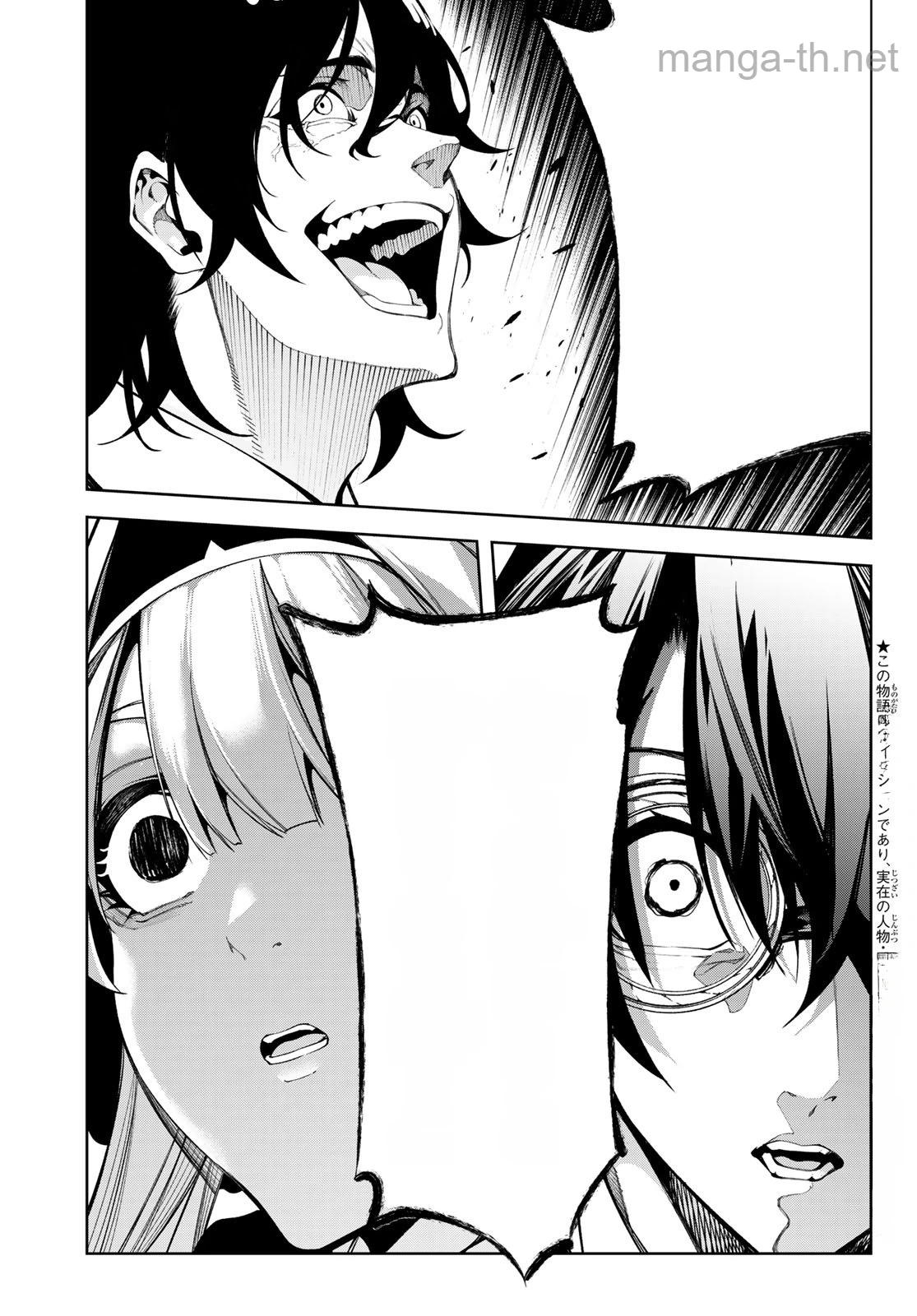 Tsue to Tsurugi no Wistoria หน้า 3