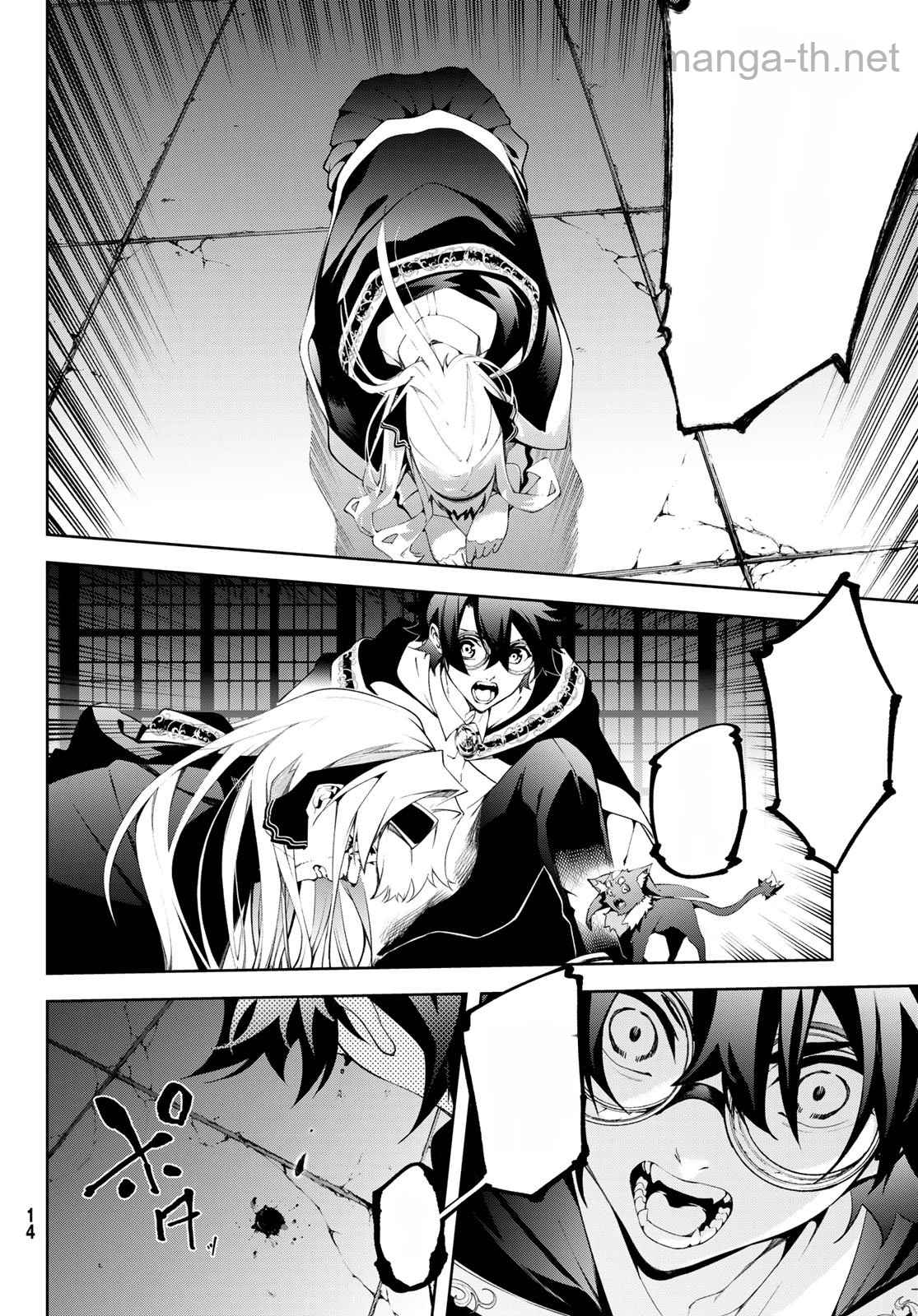 Tsue to Tsurugi no Wistoria หน้า 8