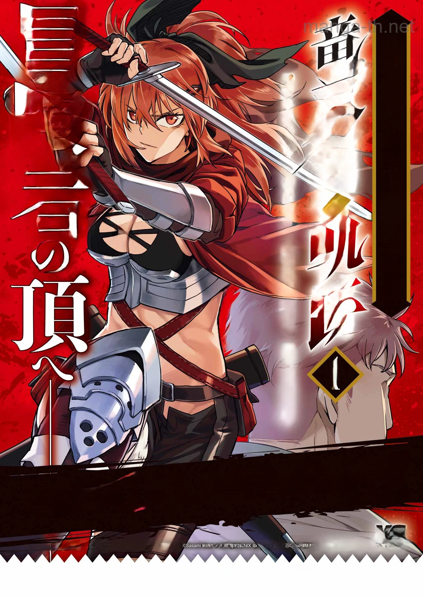 Katainaka no Ossan, Kensei ni Naru Gaiden: Ryuu Souken no Kiseki หน้า 3
