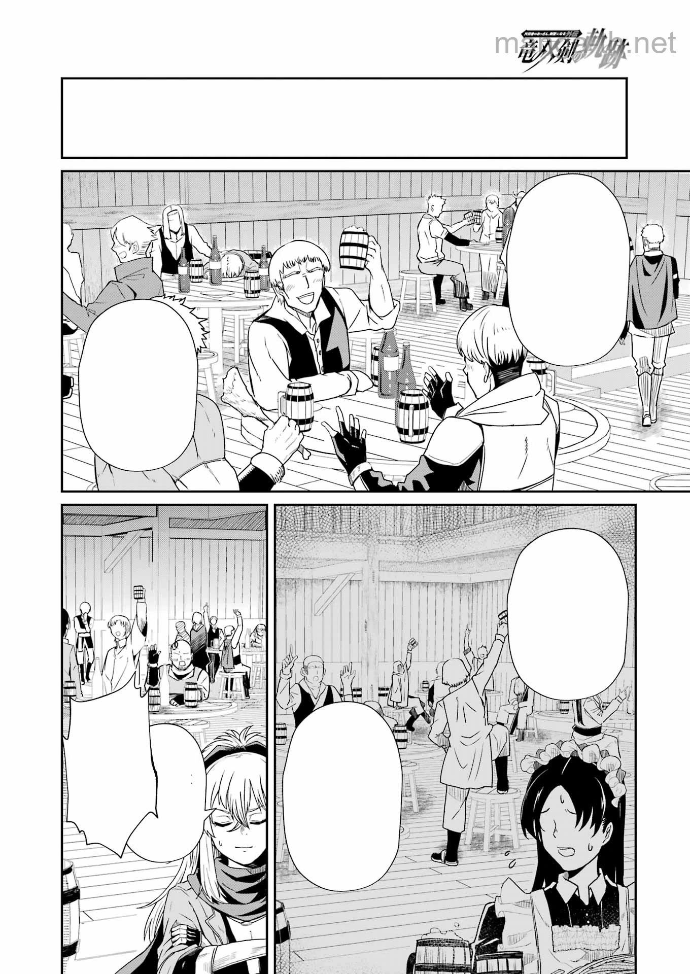 Katainaka no Ossan, Kensei ni Naru Gaiden: Ryuu Souken no Kiseki หน้า 9