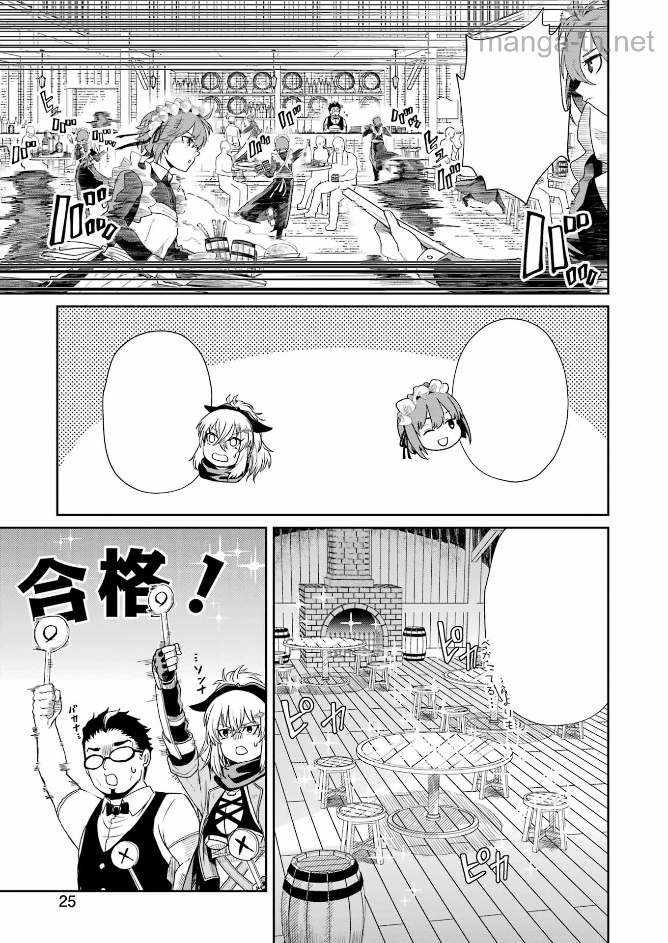 Katainaka no Ossan, Kensei ni Naru Gaiden: Ryuu Souken no Kiseki หน้า 10