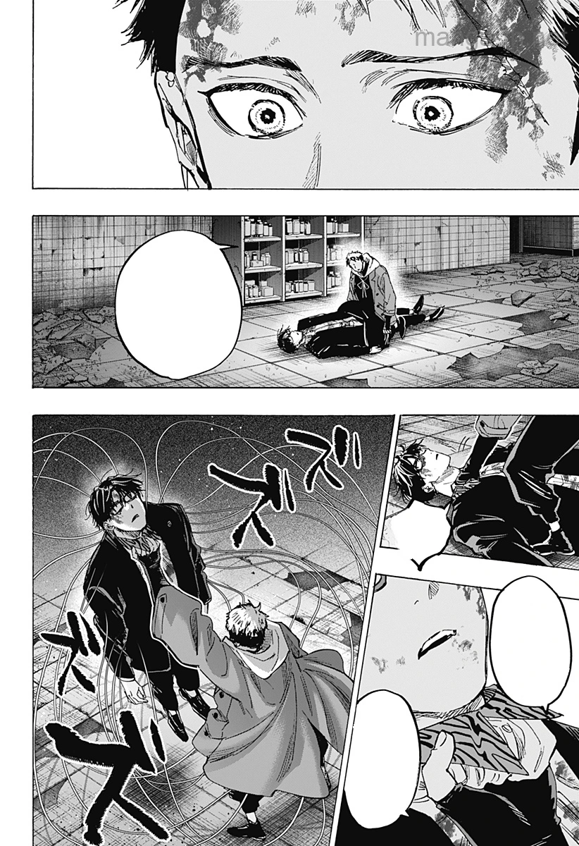 Marriagetoxin หน้า 2