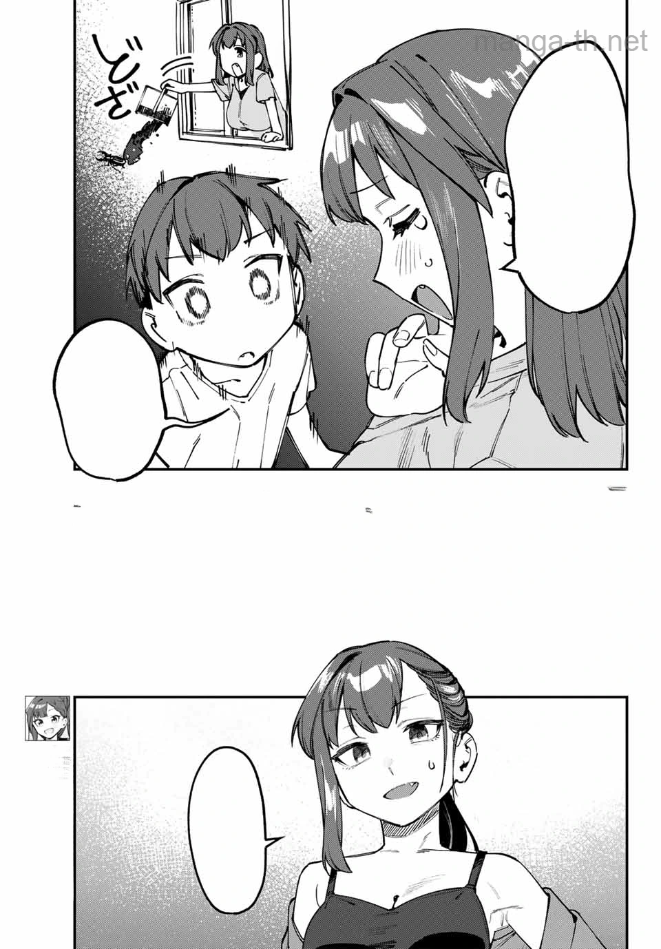 Seitokai ni mo Ana wa Aru! หน้า 3