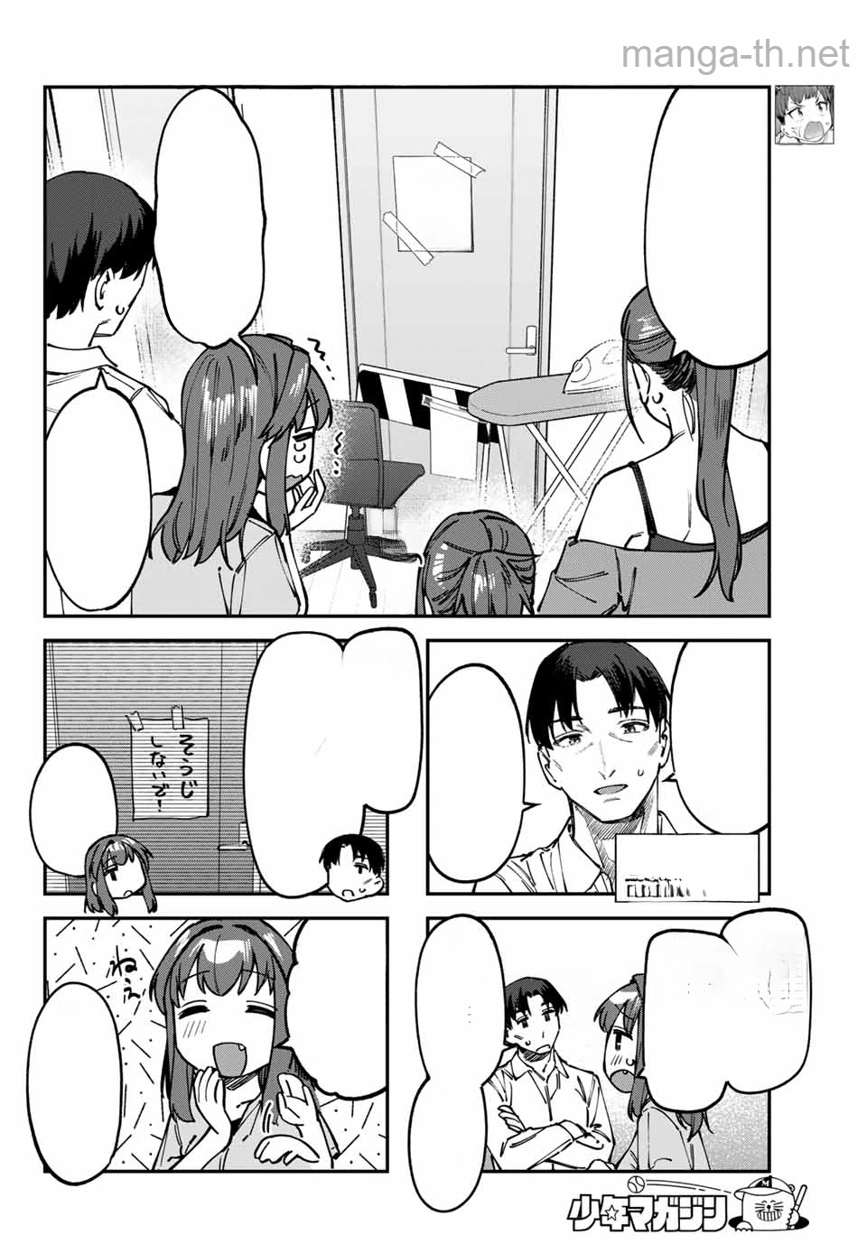Seitokai ni mo Ana wa Aru! หน้า 4