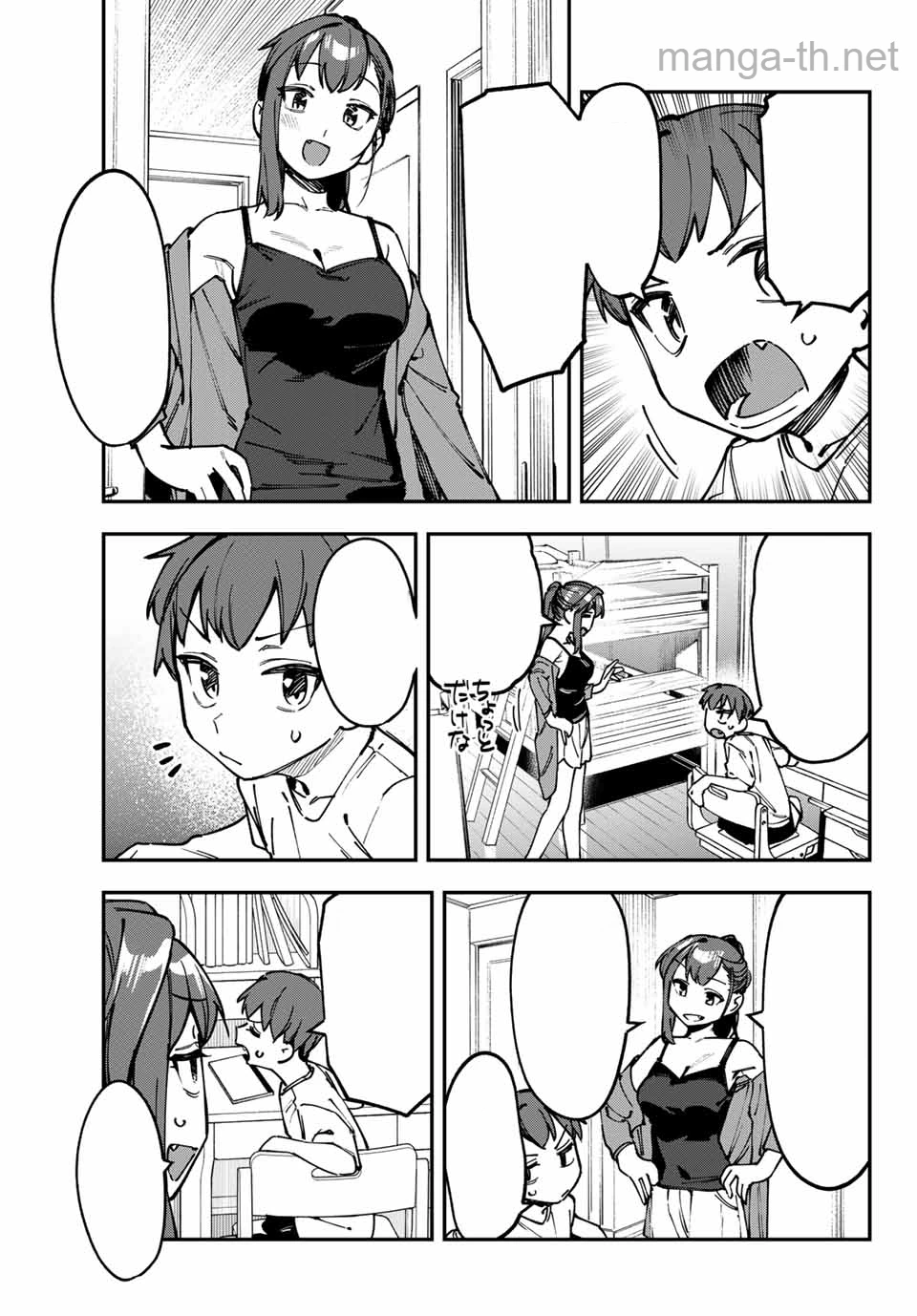 Seitokai ni mo Ana wa Aru! หน้า 7