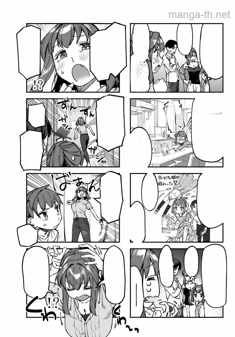 Seitokai ni mo Ana wa Aru! หน้า 5