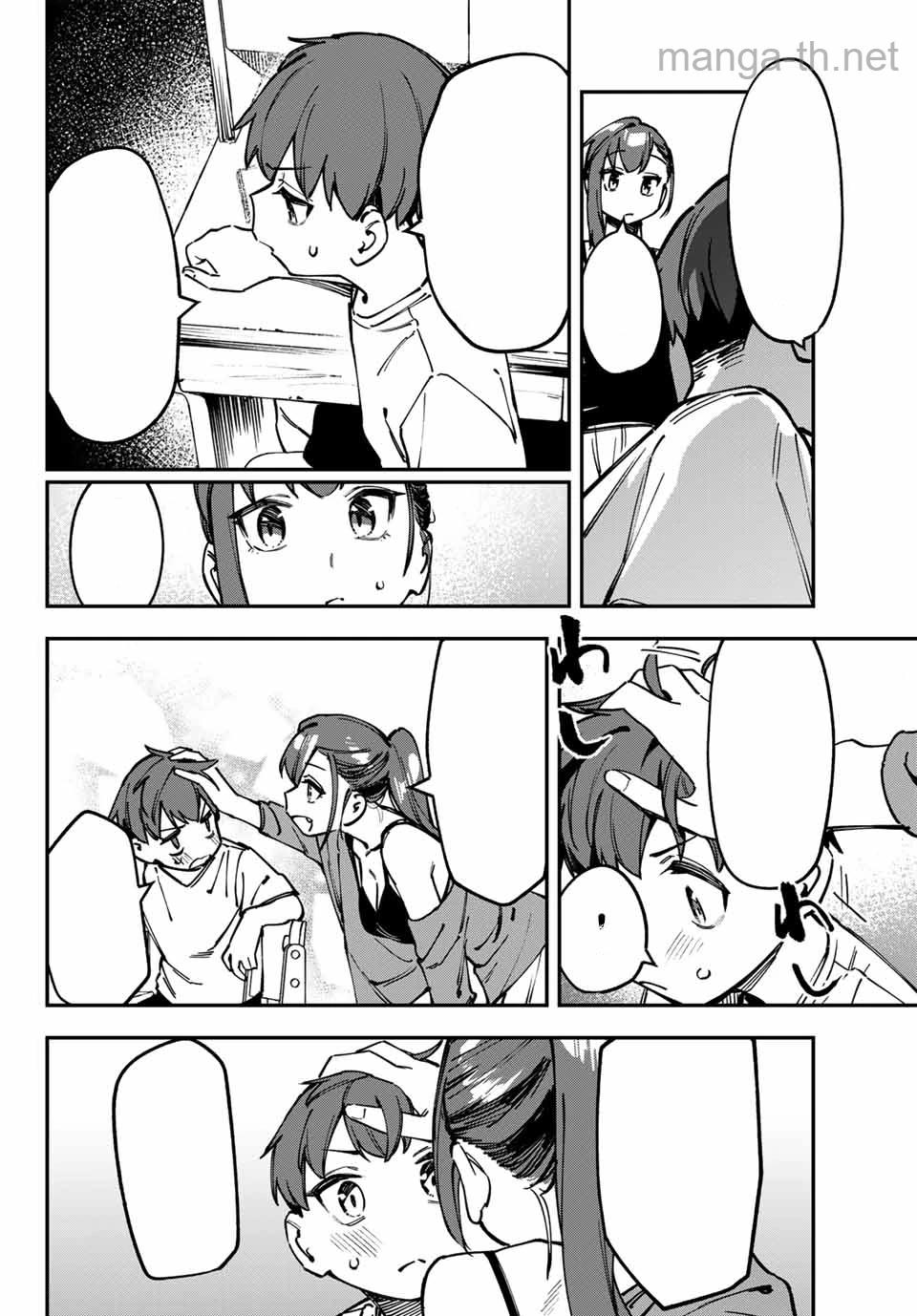 Seitokai ni mo Ana wa Aru! หน้า 8