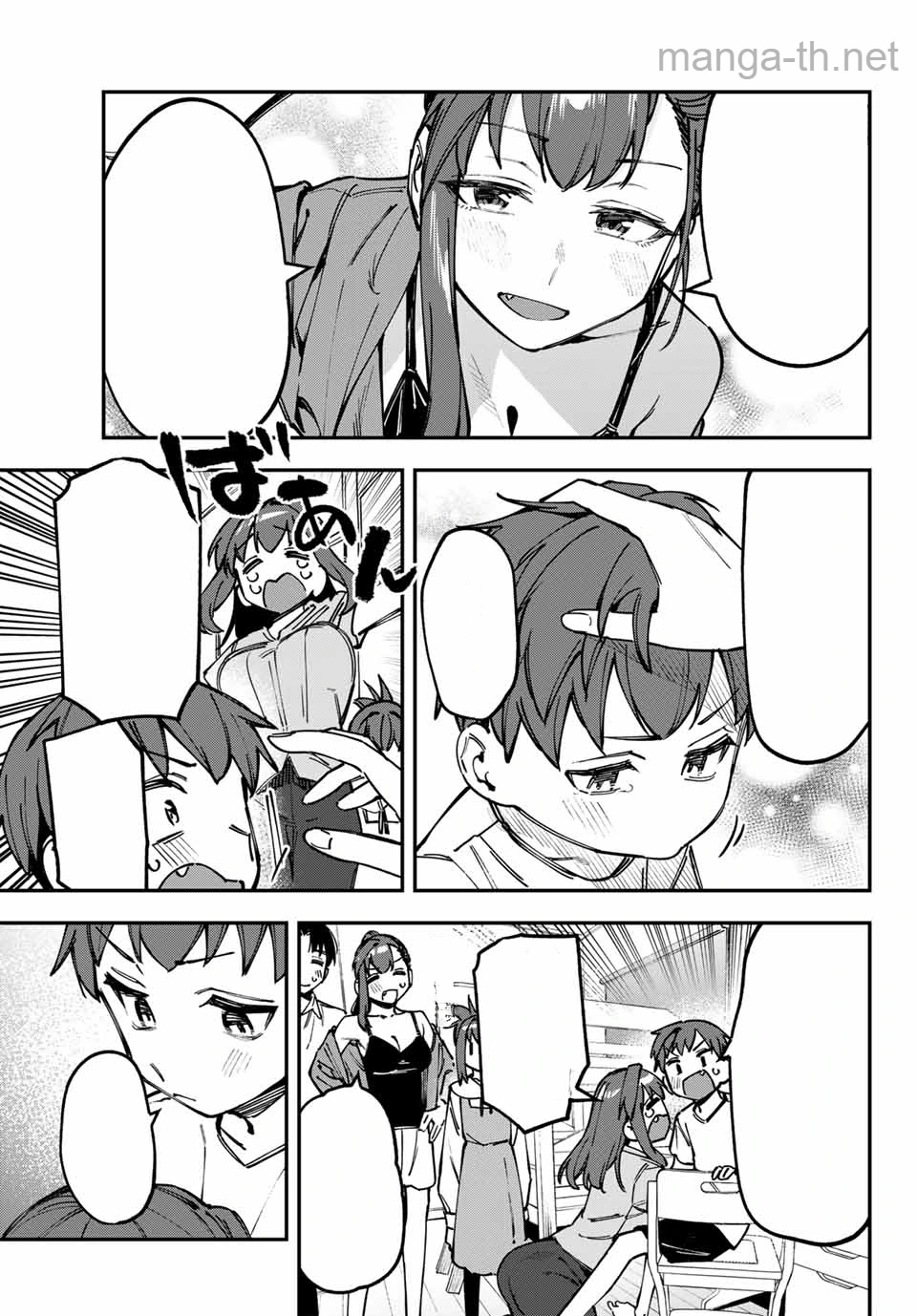 Seitokai ni mo Ana wa Aru! หน้า 9