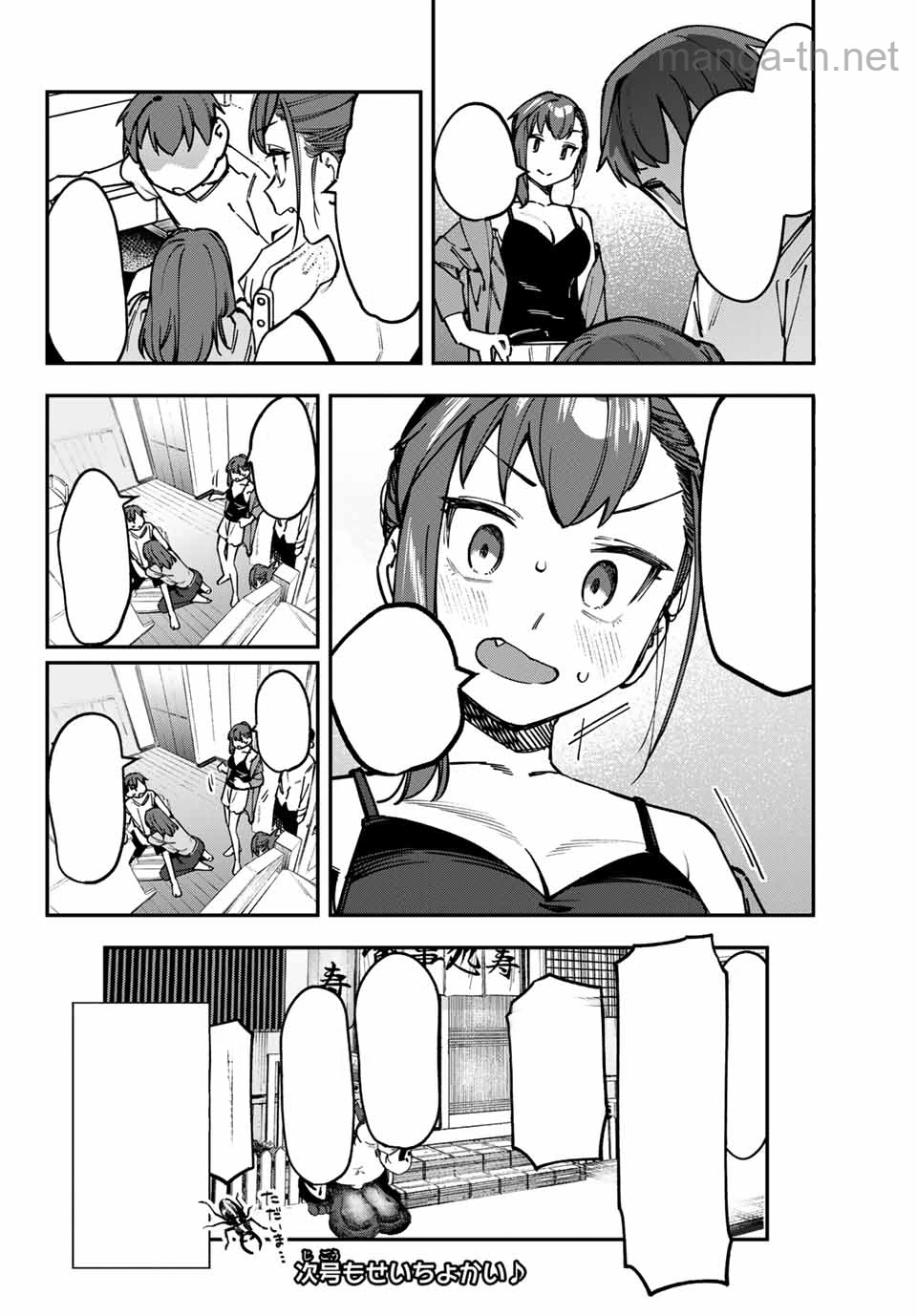 Seitokai ni mo Ana wa Aru! หน้า 10