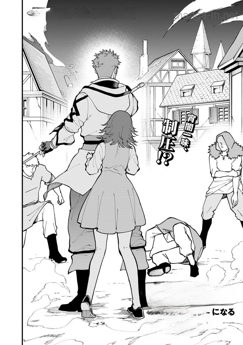 Katainaka no Ossan, Kensei ni Naru: Tada no Inaka no Kenjutsu Shihan datta no ni, Taisei Shita Deshi-tachi ga Ore o Houtte Kurenai Ken หน้า 4