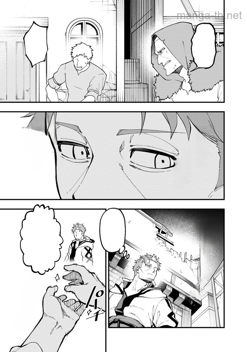 Katainaka no Ossan, Kensei ni Naru: Tada no Inaka no Kenjutsu Shihan datta no ni, Taisei Shita Deshi-tachi ga Ore o Houtte Kurenai Ken หน้า 5