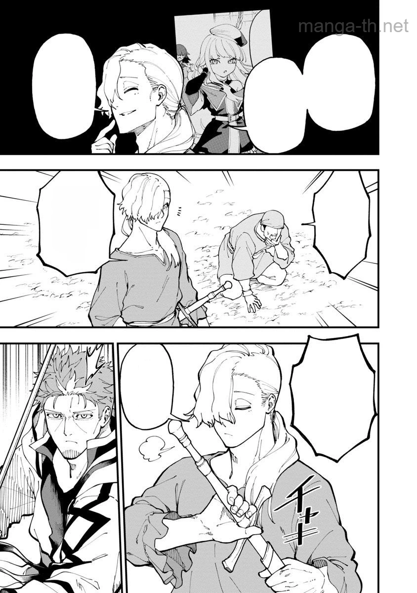 Katainaka no Ossan, Kensei ni Naru: Tada no Inaka no Kenjutsu Shihan datta no ni, Taisei Shita Deshi-tachi ga Ore o Houtte Kurenai Ken หน้า 7