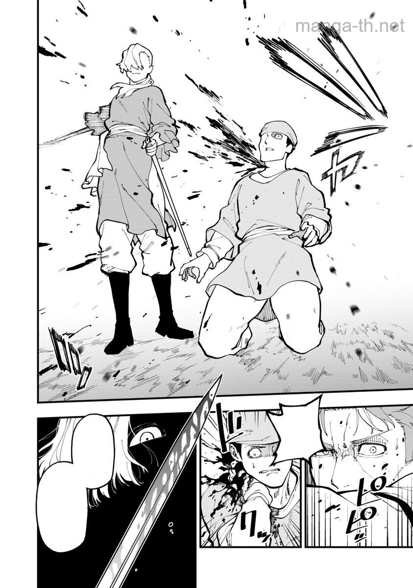 Katainaka no Ossan, Kensei ni Naru: Tada no Inaka no Kenjutsu Shihan datta no ni, Taisei Shita Deshi-tachi ga Ore o Houtte Kurenai Ken หน้า 8