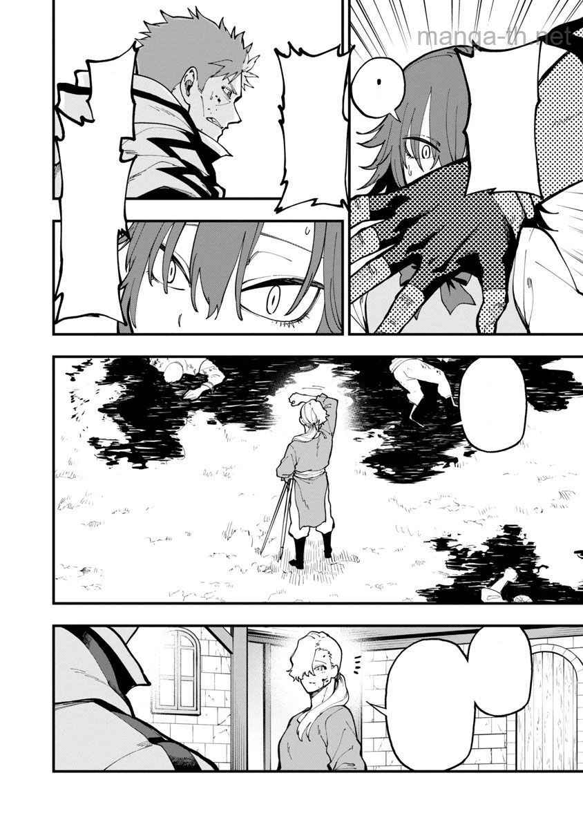 Katainaka no Ossan, Kensei ni Naru: Tada no Inaka no Kenjutsu Shihan datta no ni, Taisei Shita Deshi-tachi ga Ore o Houtte Kurenai Ken หน้า 10