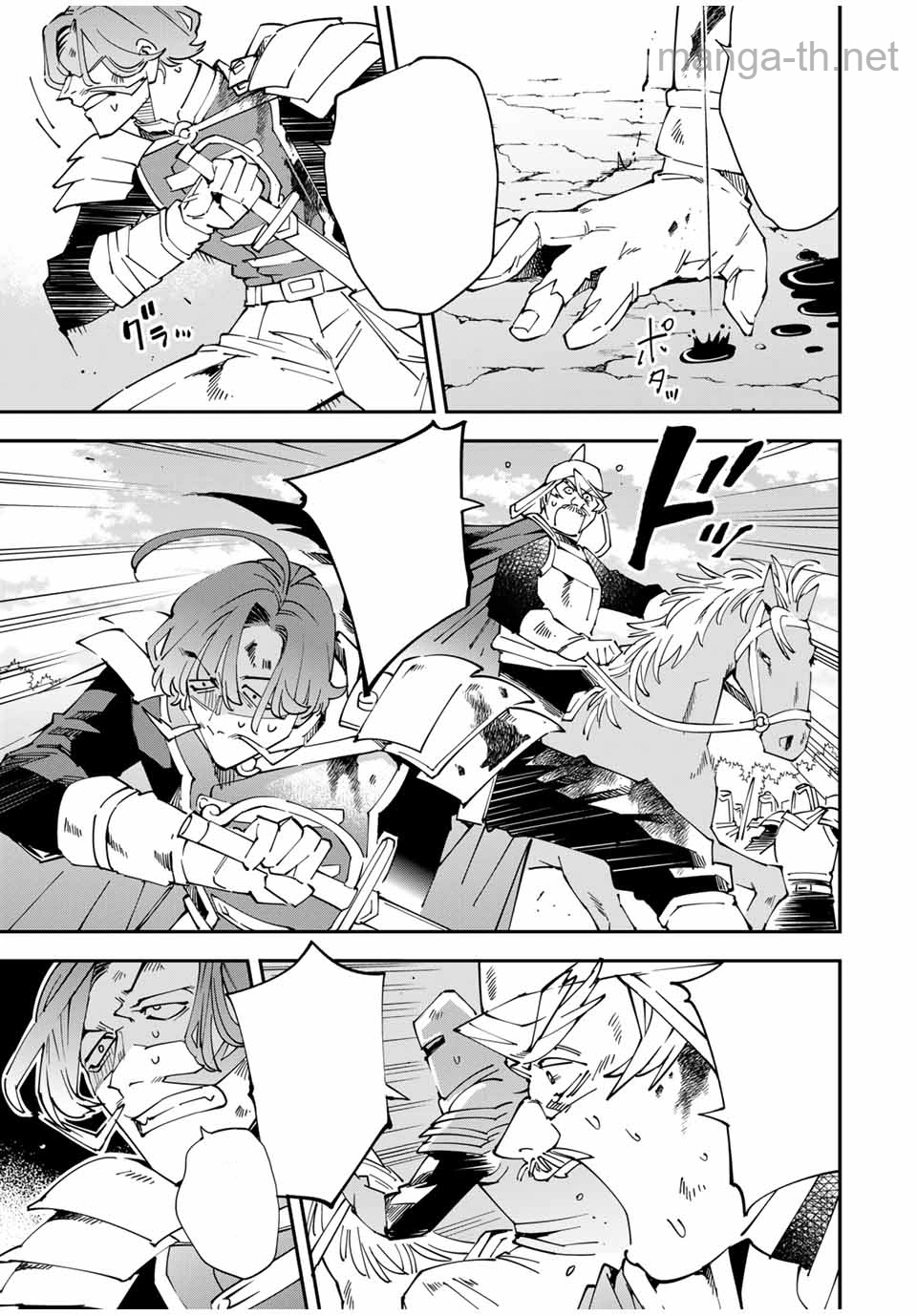 Tensei Kizoku Kantei Sukiru de Nariagaru – Jakushou Ryouchi o Uketsuidanode, Yuushuuna Jinzai o Fuyashite Itara, Saikyou Ryouchi ni Natteta หน้า 7