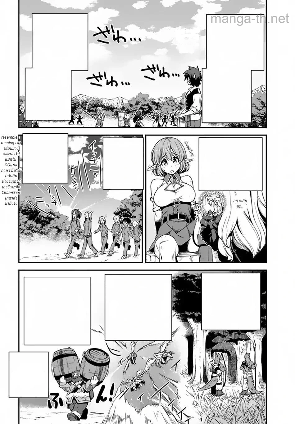 Isekai Nonbiri Nouka หน้า 2