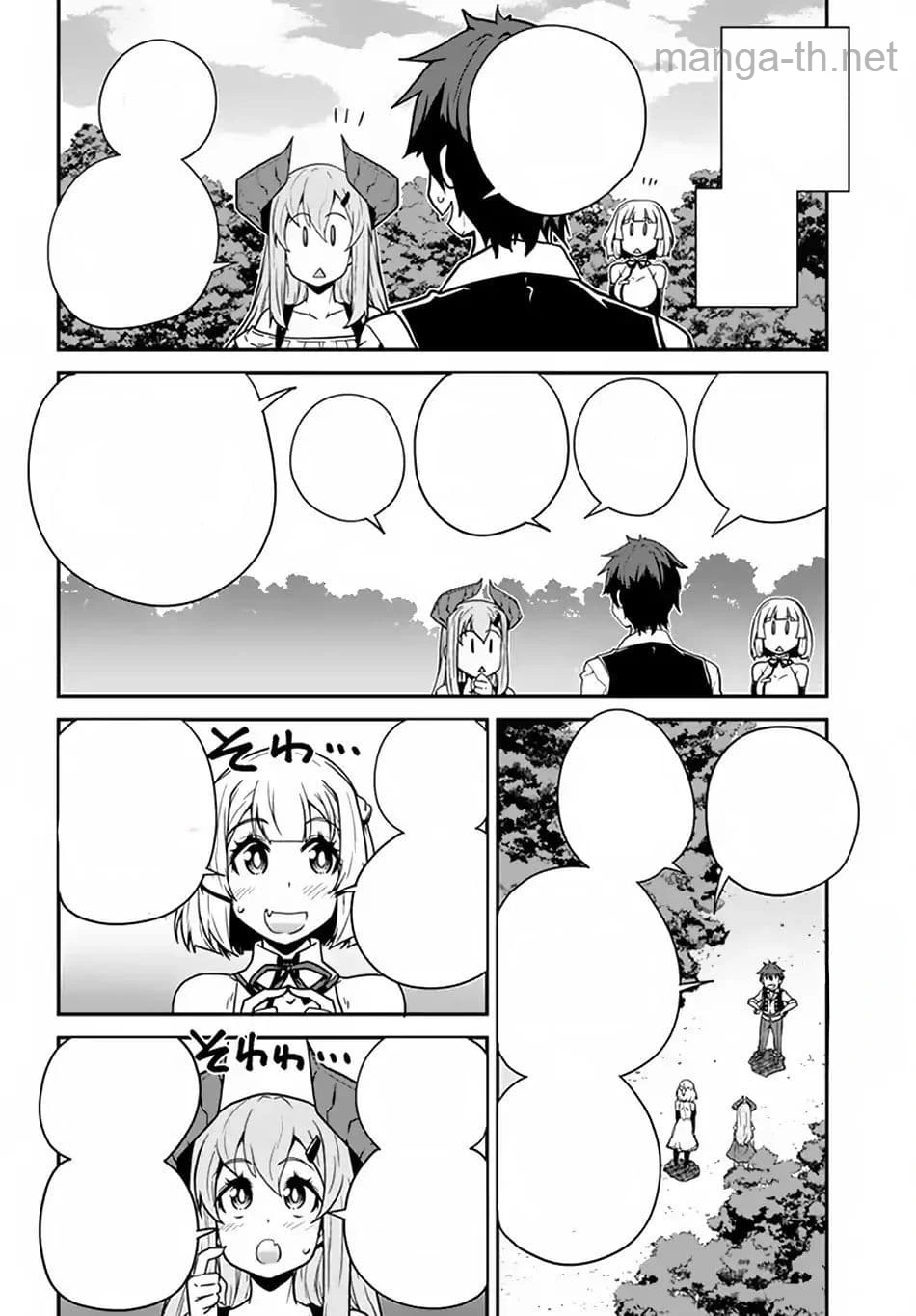 Isekai Nonbiri Nouka หน้า 4