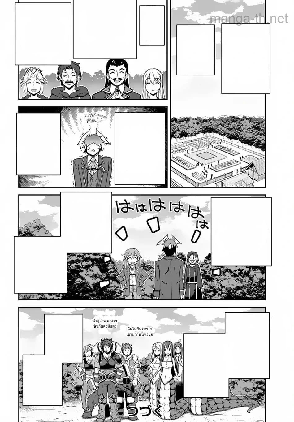 Isekai Nonbiri Nouka หน้า 8