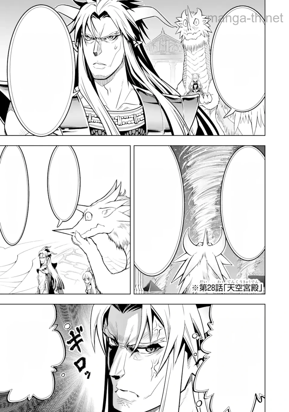 Koko wa Ore ni Makasete Saki ni Ike to Itte kara 10 Nen ga Tattara Densetsu ni Natteita หน้า 9