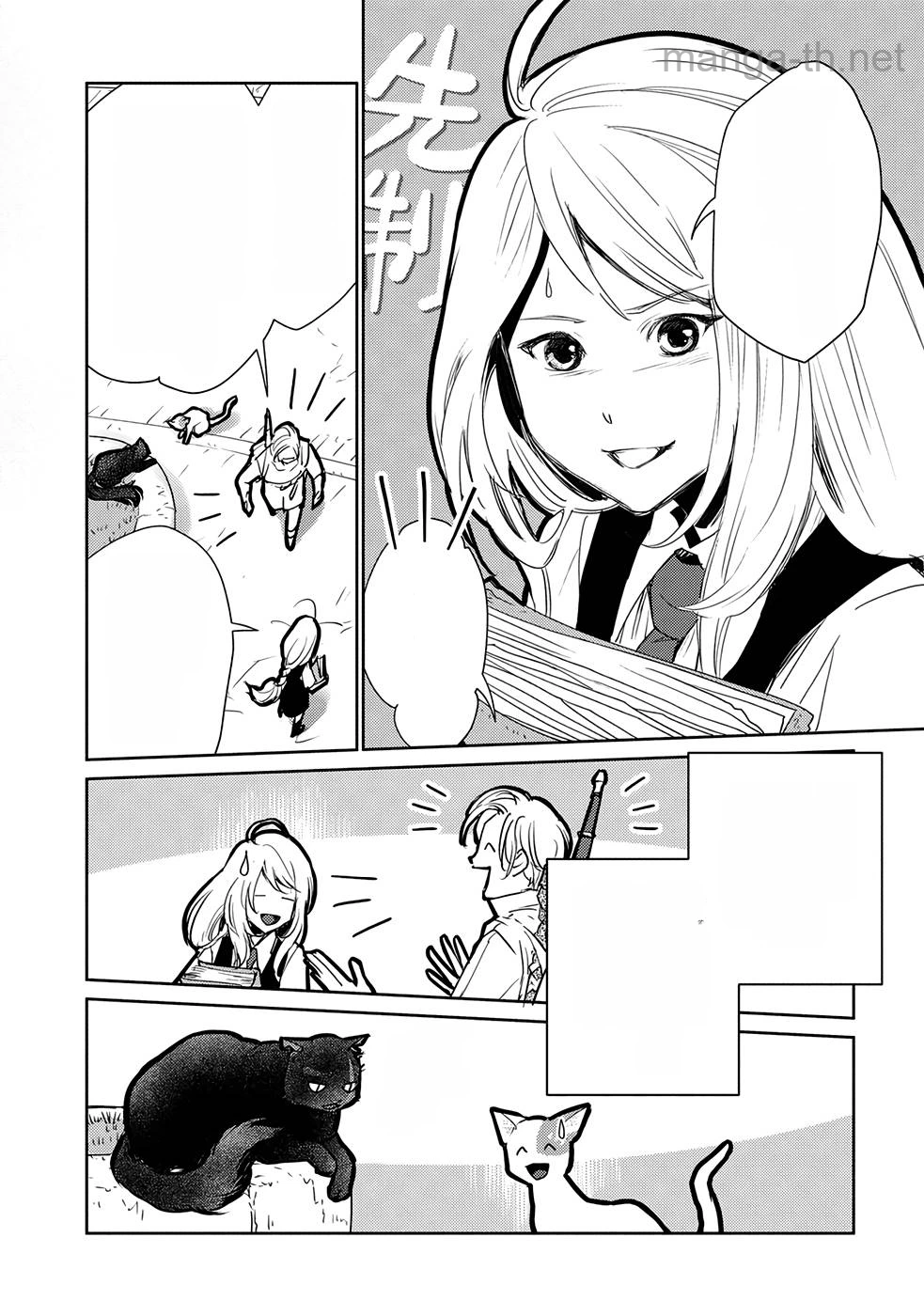 Neko to Ryuu หน้า 4