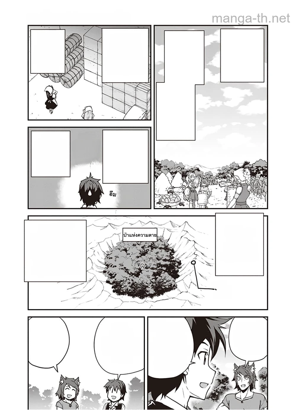 Isekai Nonbiri Nouka หน้า 1