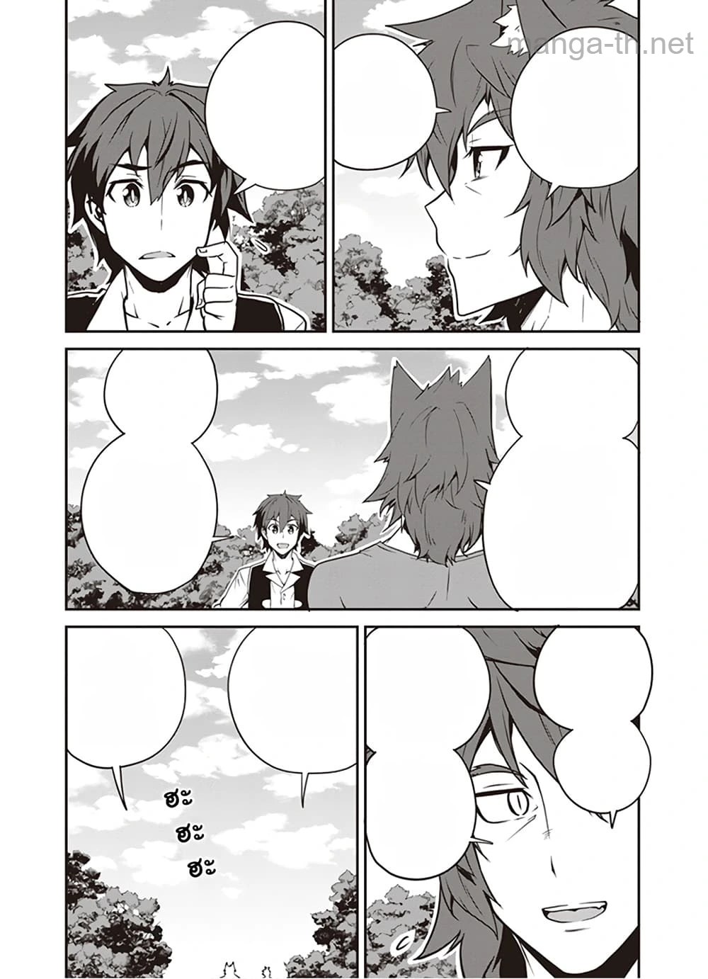 Isekai Nonbiri Nouka หน้า 2