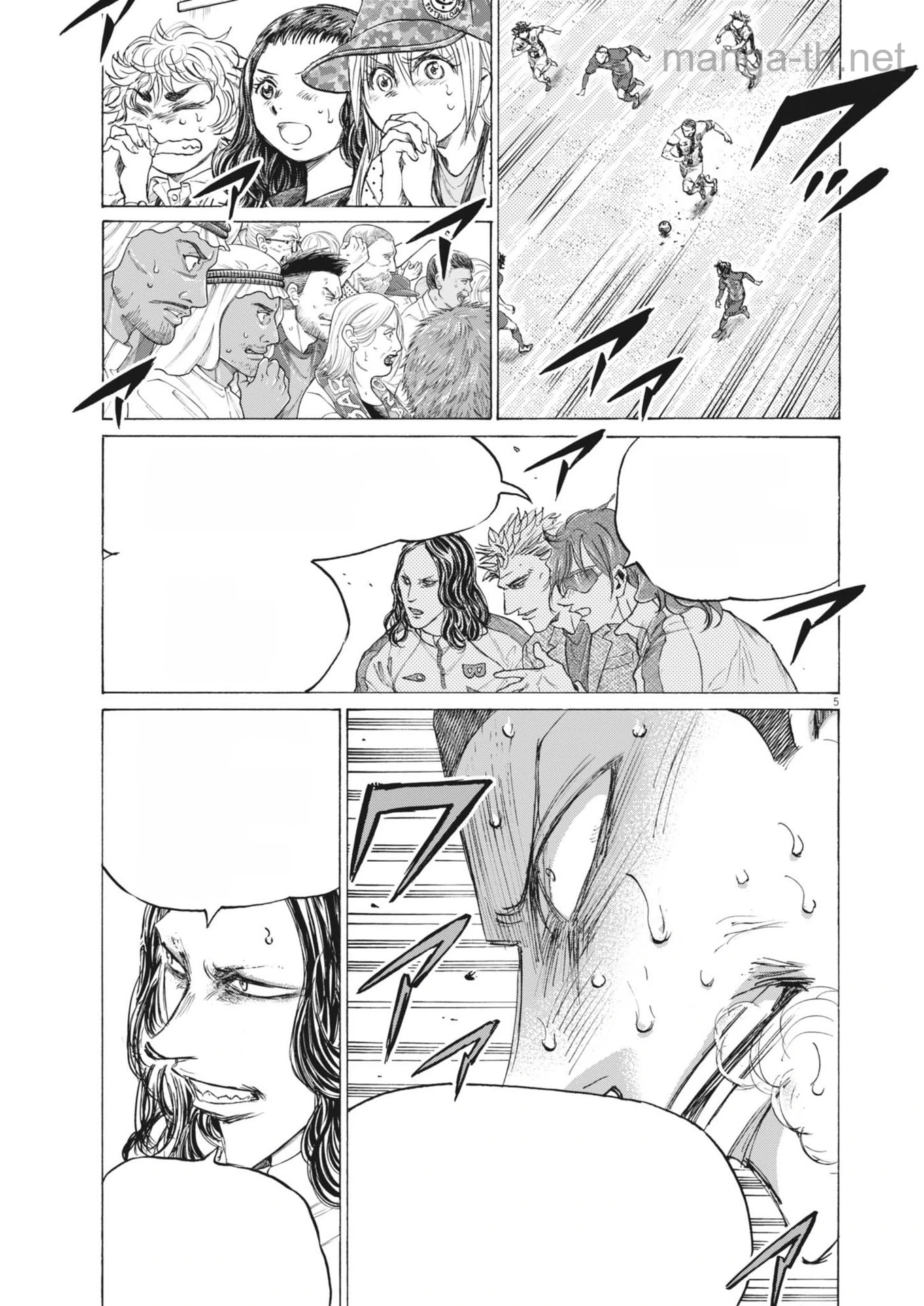 Ao Ashi หน้า 5
