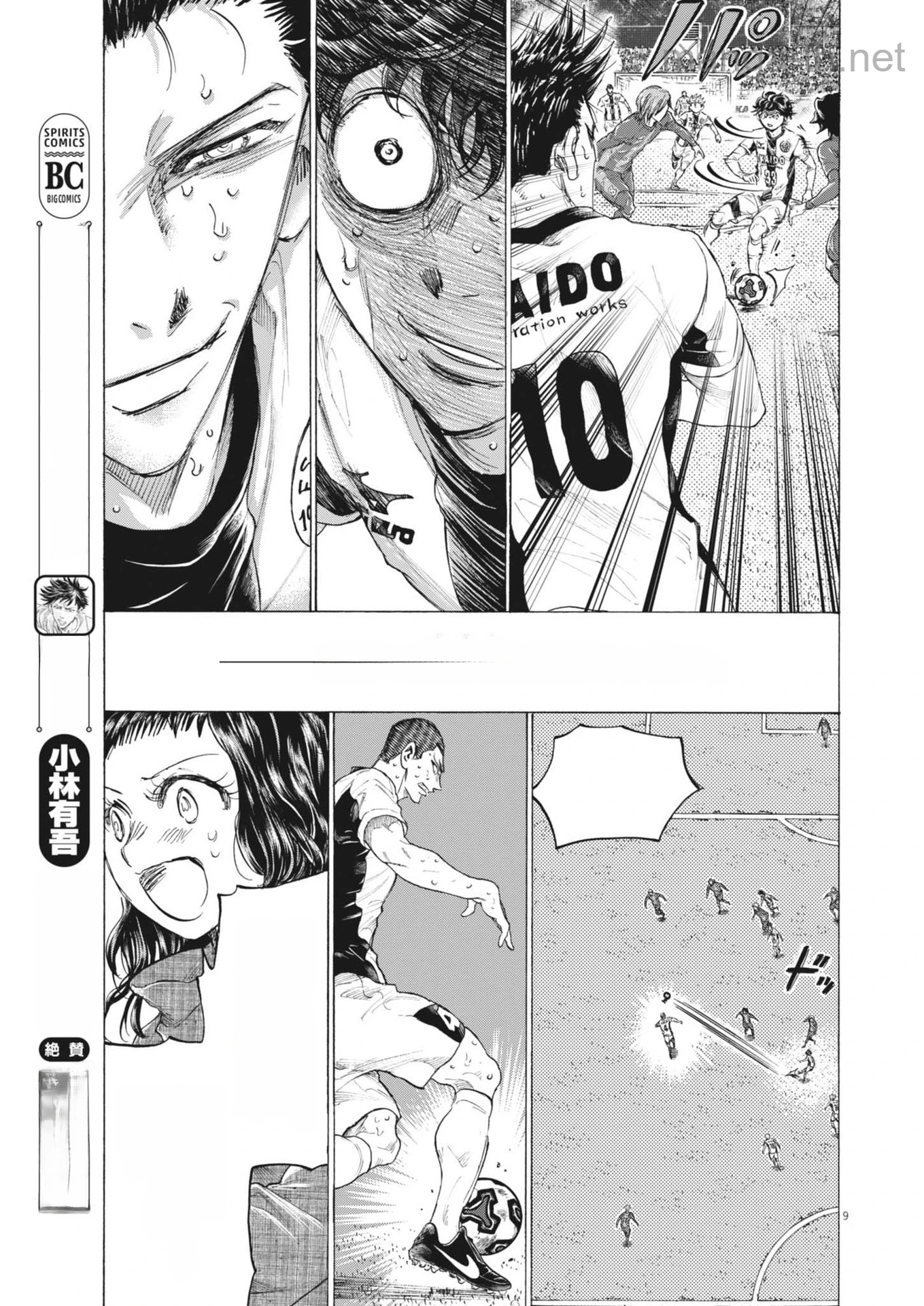Ao Ashi หน้า 9