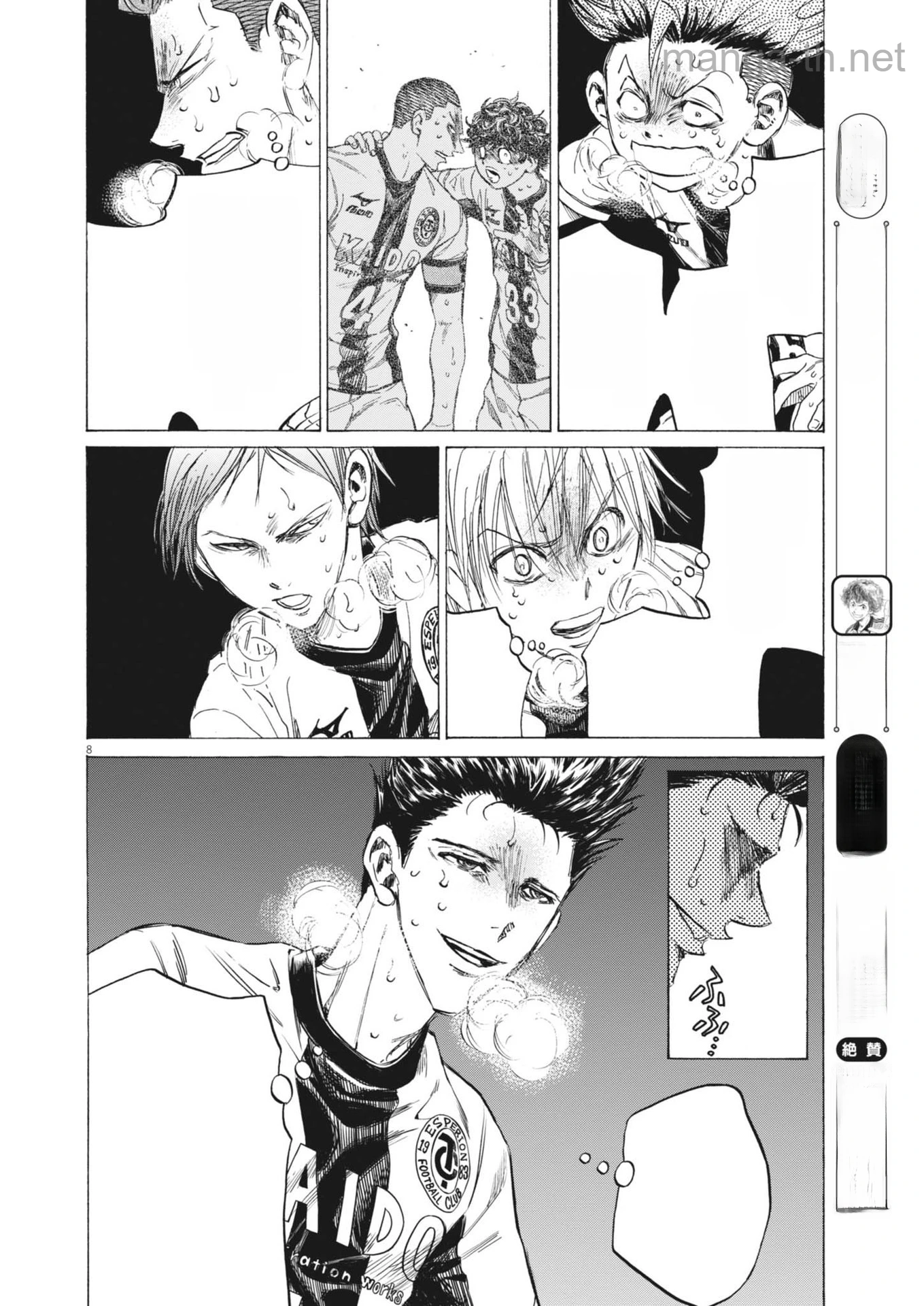 Ao Ashi หน้า 8