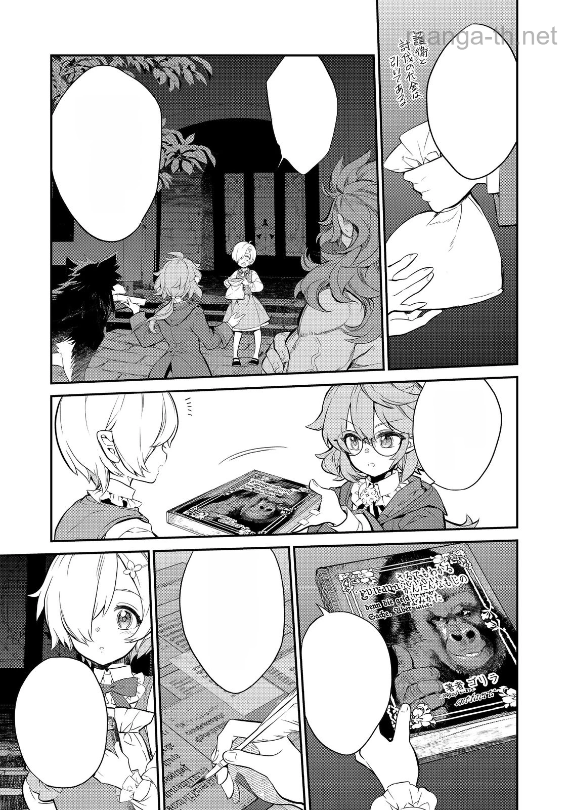 Kaketa Tsuki no Mercedes ~Kyuuketsuki no Kizoku ni Tensei Shitakedo Suterare Sounanode Dungeon wo Seihasuru~ @COMIC หน้า 6