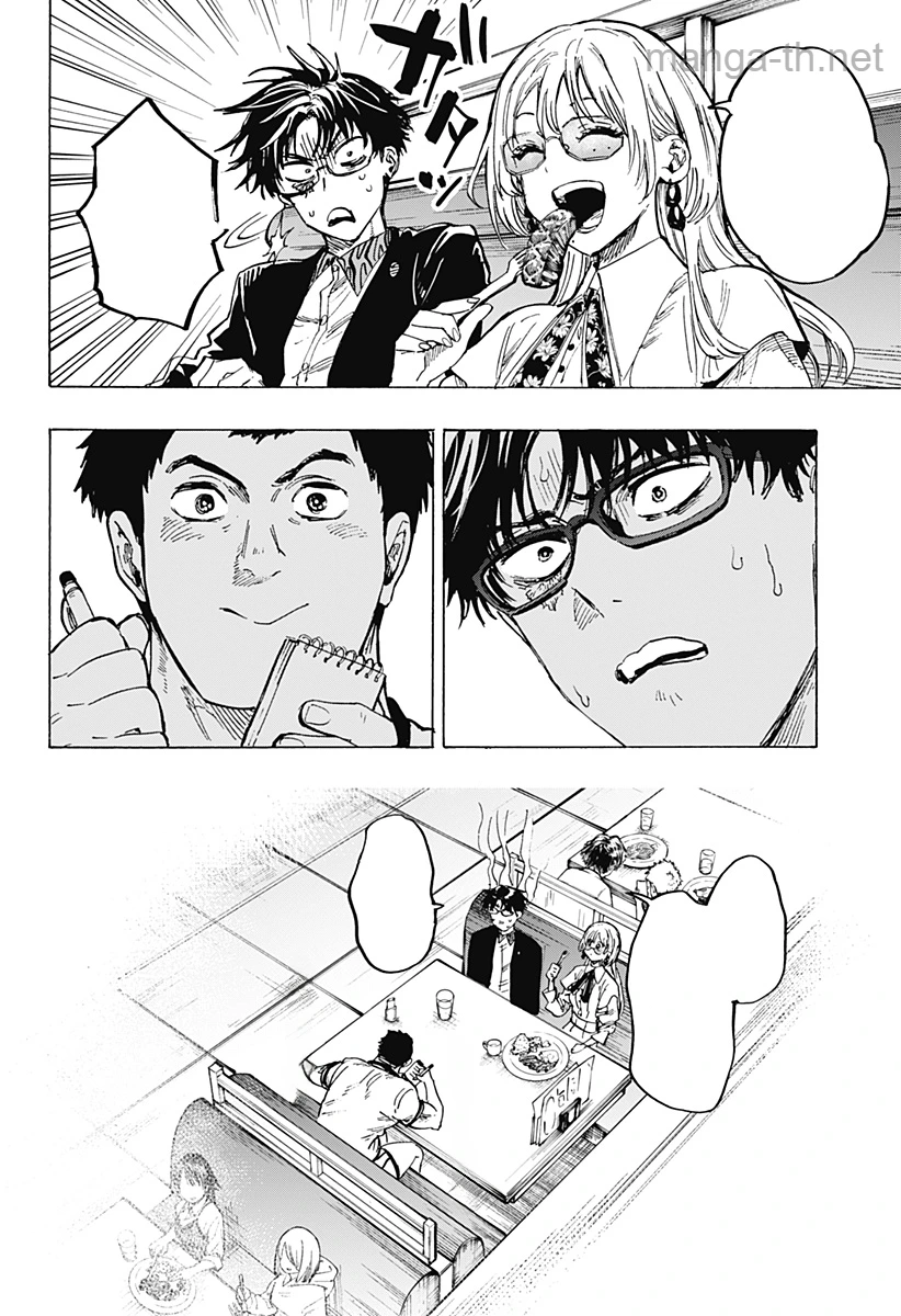 Marriagetoxin หน้า 6