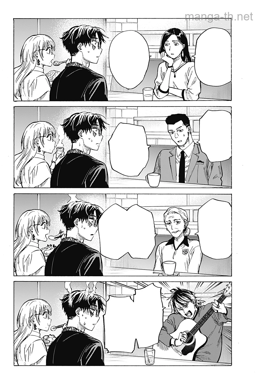 Marriagetoxin หน้า 8