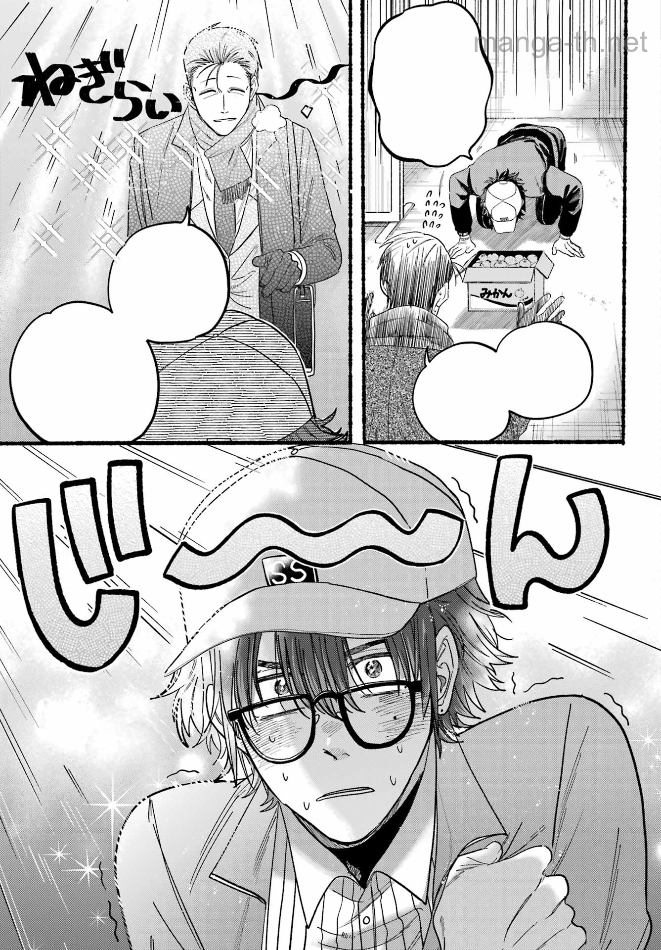 Suupaa no Ura de Yani Suu Futari หน้า 7