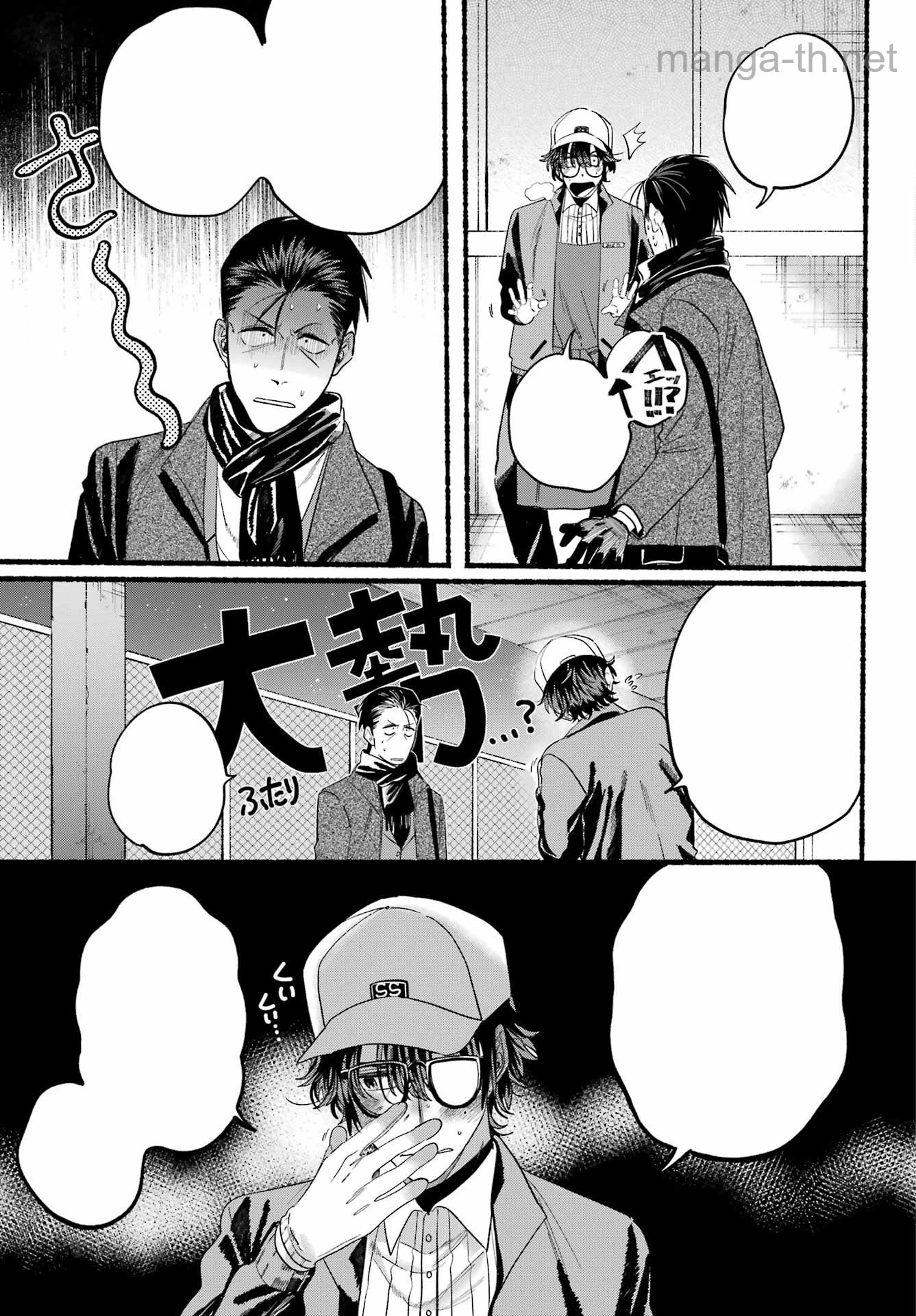 Suupaa no Ura de Yani Suu Futari หน้า 9