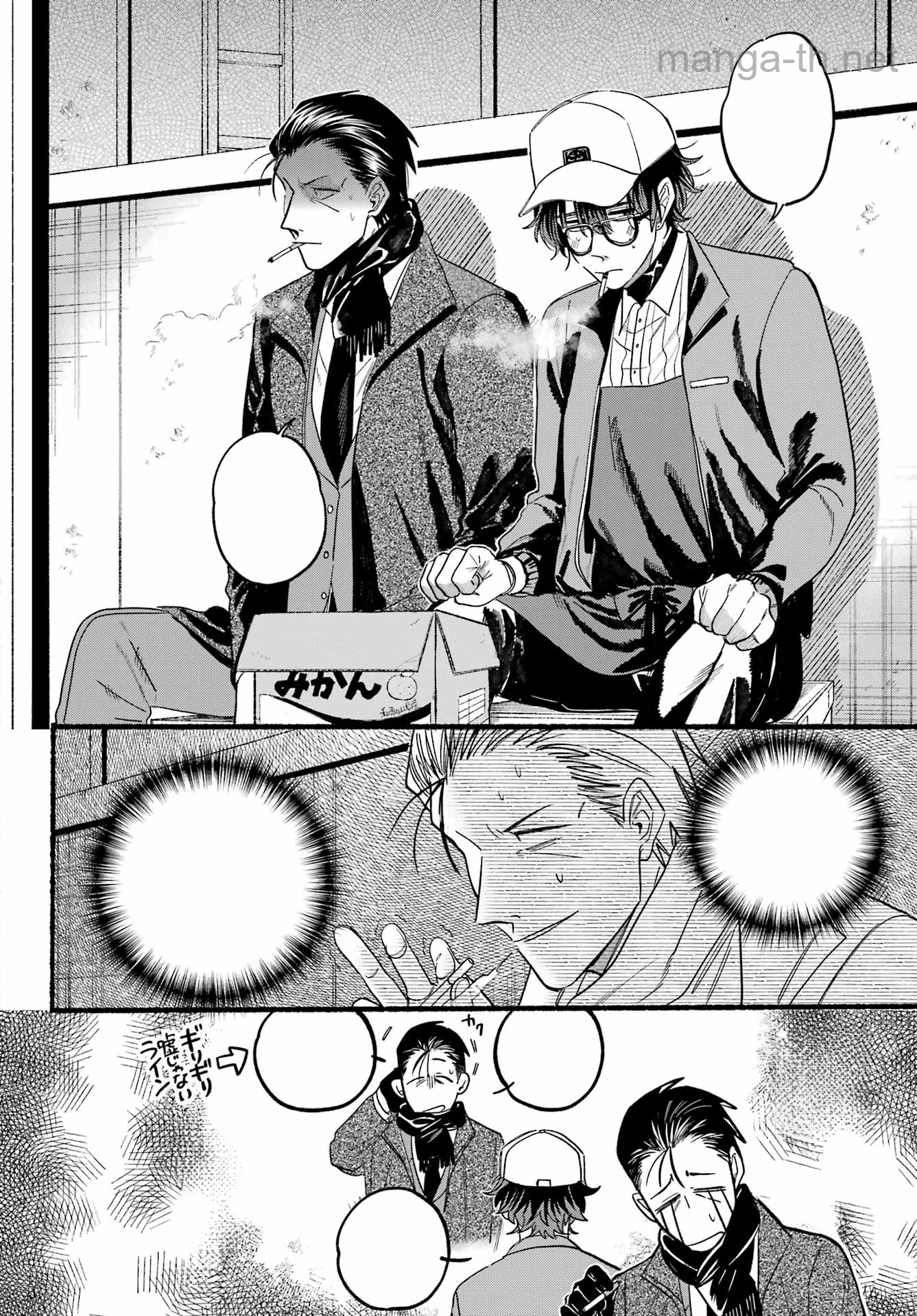 Suupaa no Ura de Yani Suu Futari หน้า 10