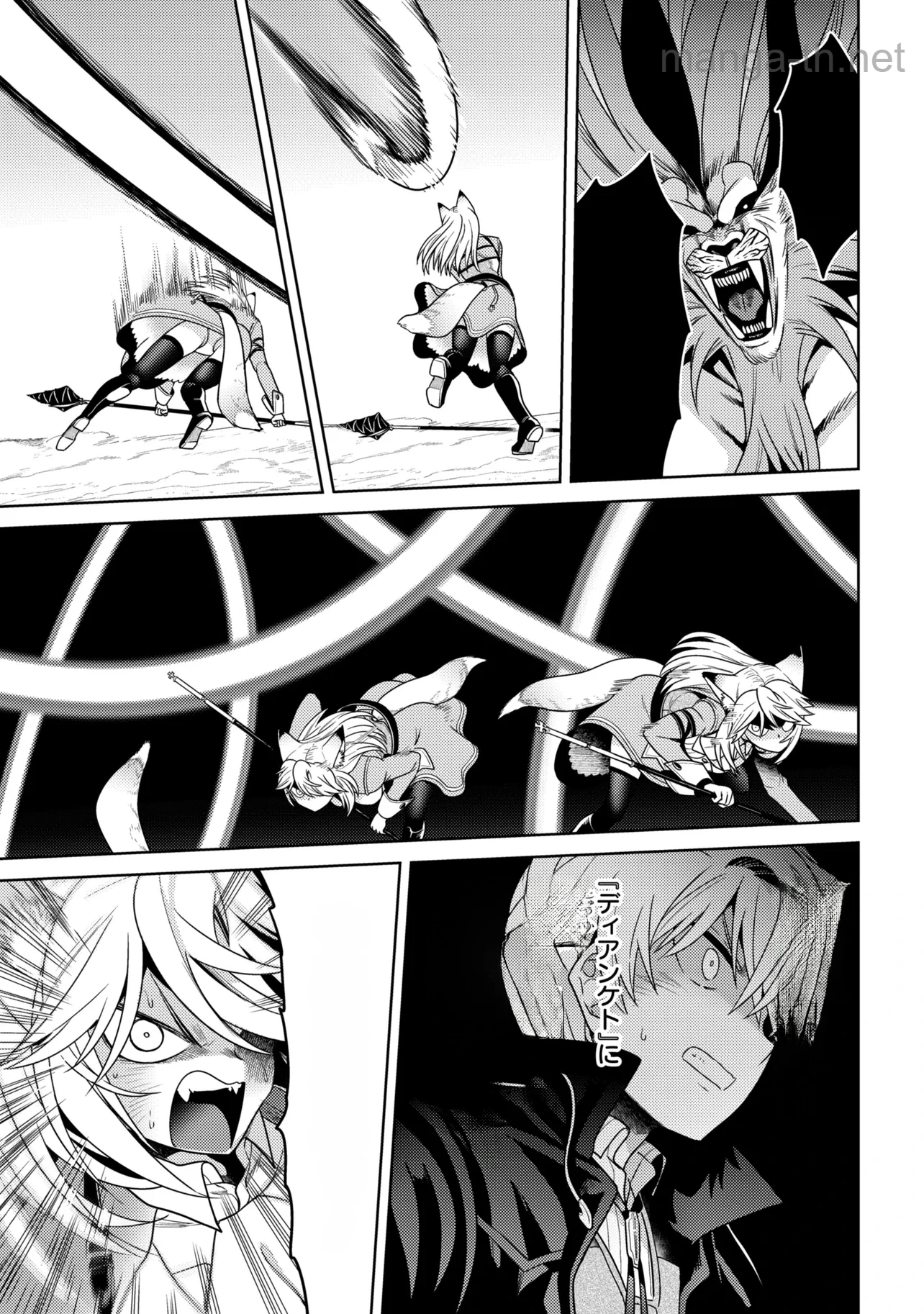 Sekai Saikou no Ansatsusha, Isekai Kizoku ni Tensei Suru หน้า 5