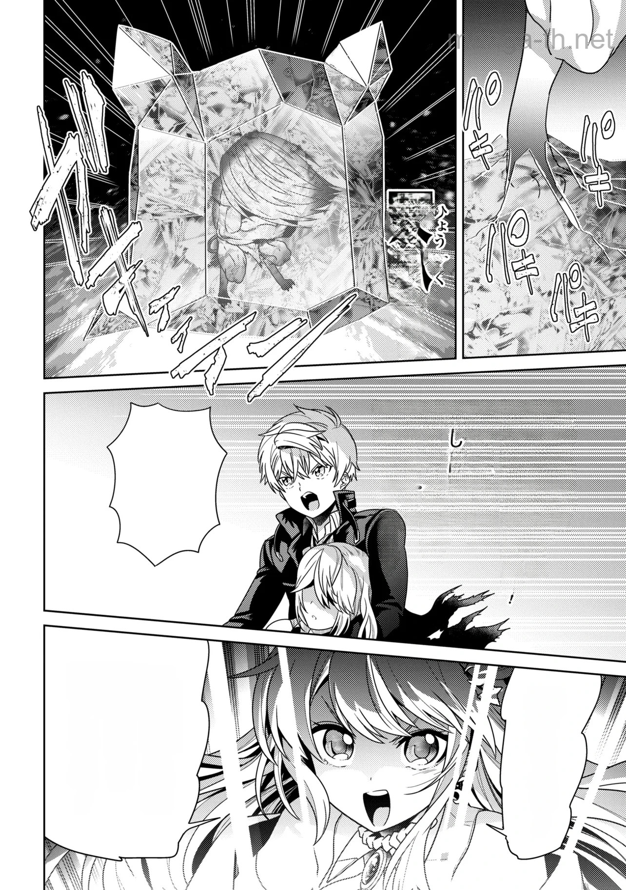 Sekai Saikou no Ansatsusha, Isekai Kizoku ni Tensei Suru หน้า 10