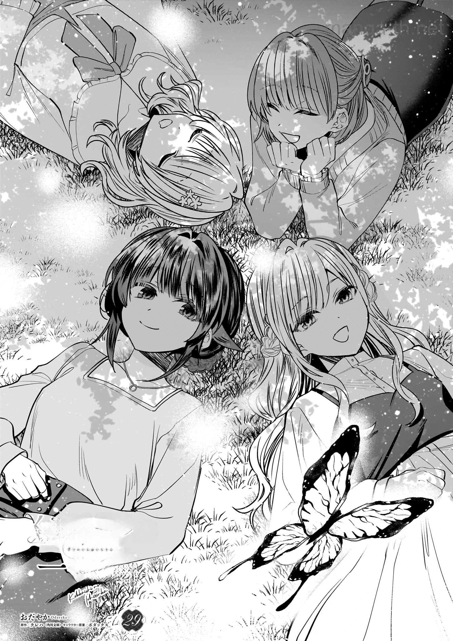 Kekkaishi no Ichirinka หน้า 1