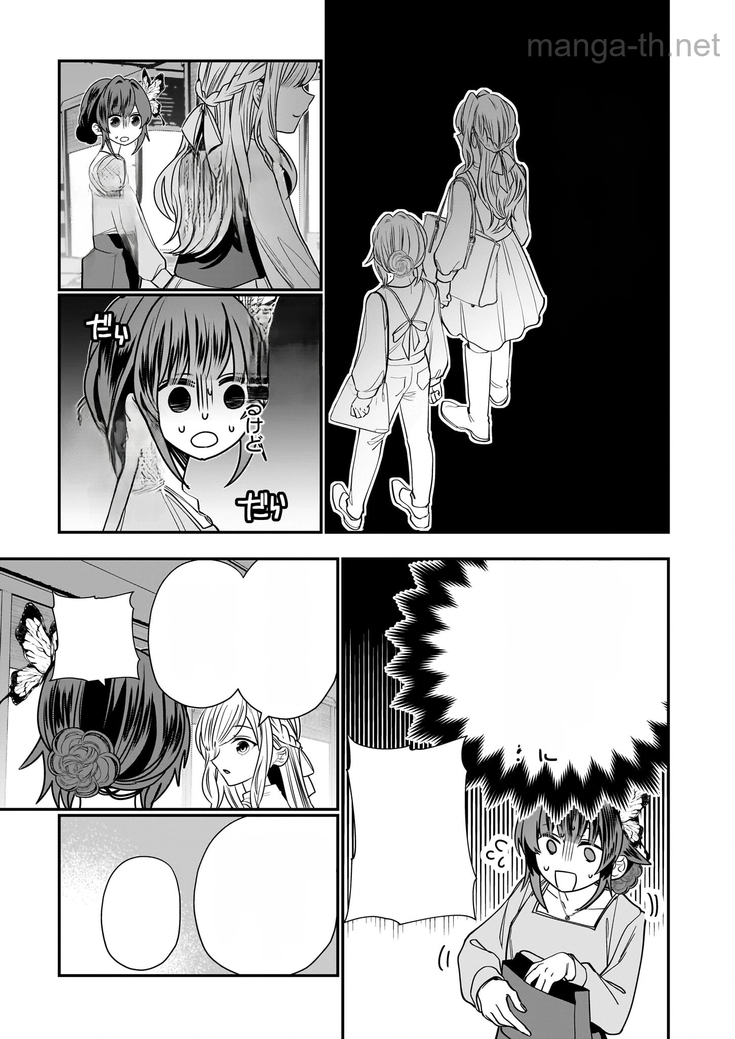 Kekkaishi no Ichirinka หน้า 9