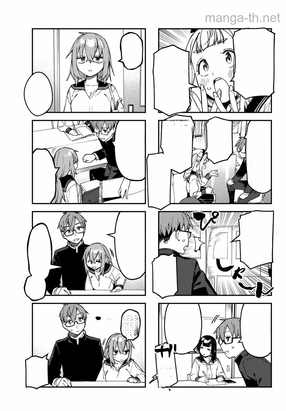 Seitokai ni mo Ana wa Aru! หน้า 7