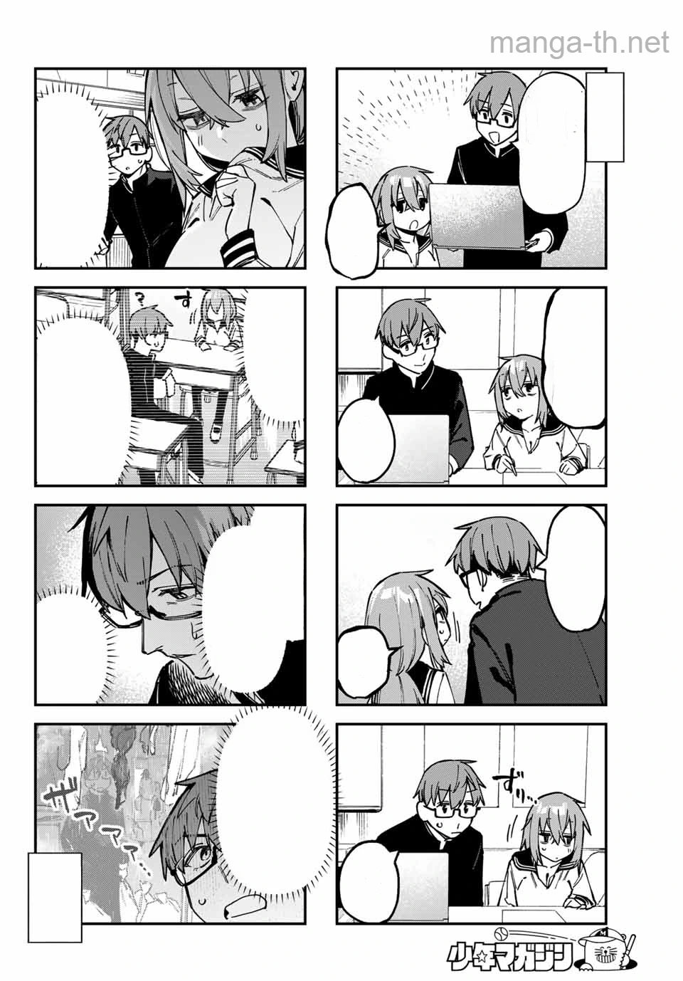 Seitokai ni mo Ana wa Aru! หน้า 8