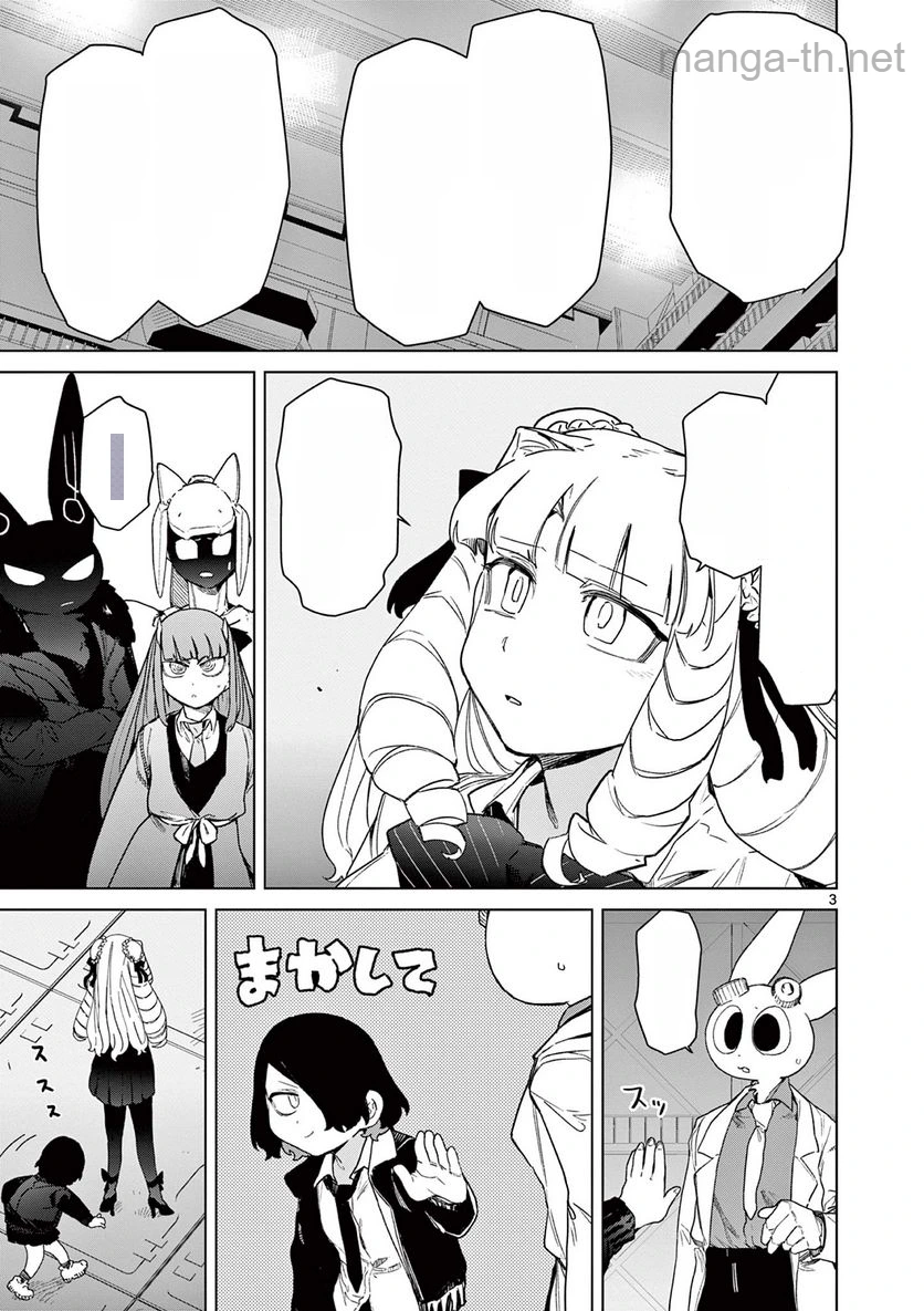 Giant Ojousama หน้า 5