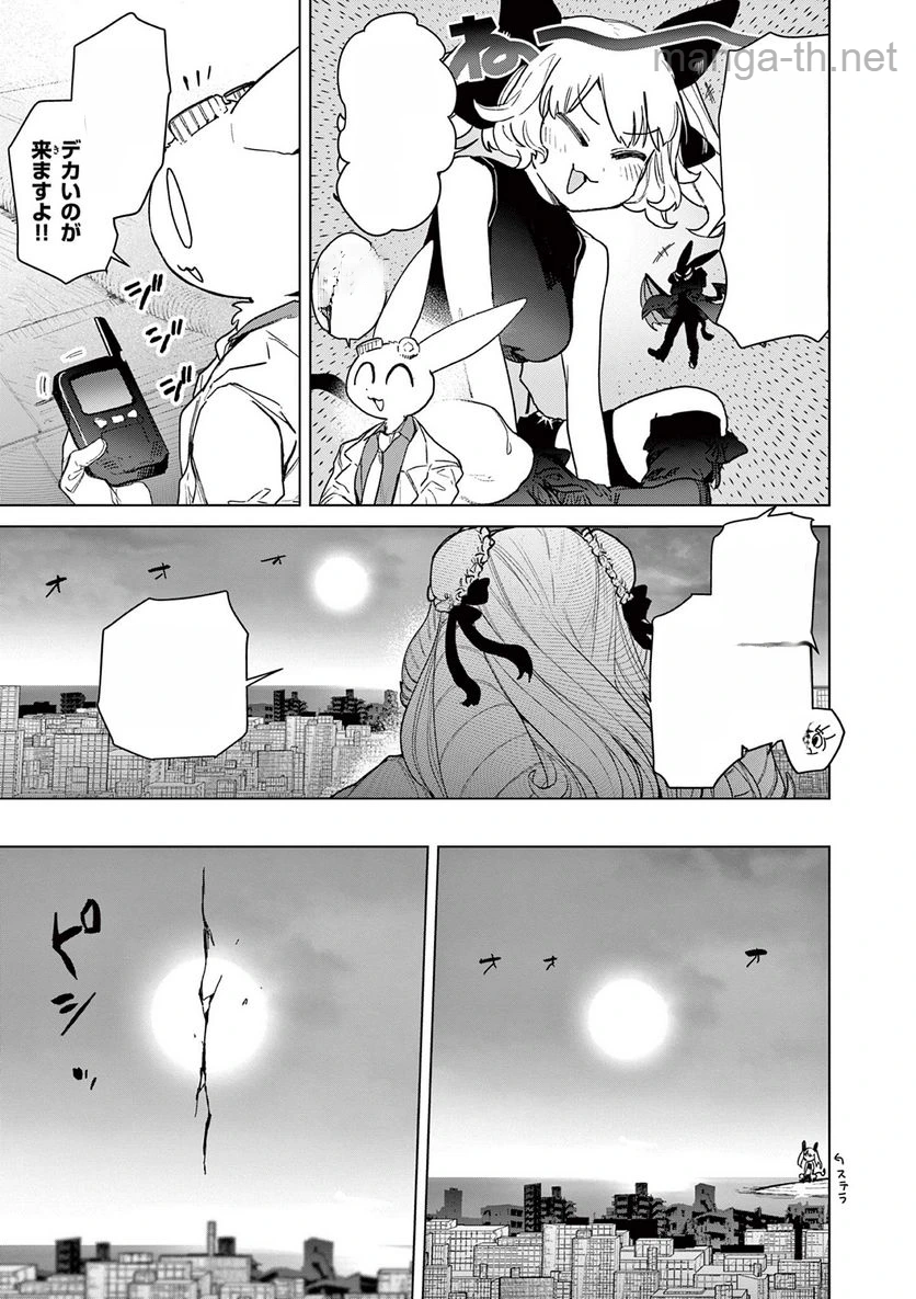 Giant Ojousama หน้า 9