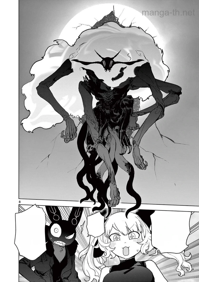 Giant Ojousama หน้า 10